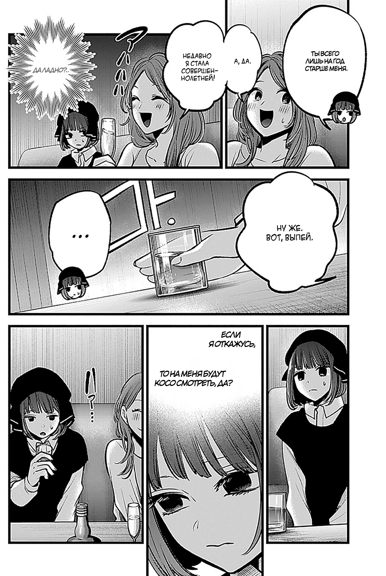 Read Звёздное Дитя Manga Online