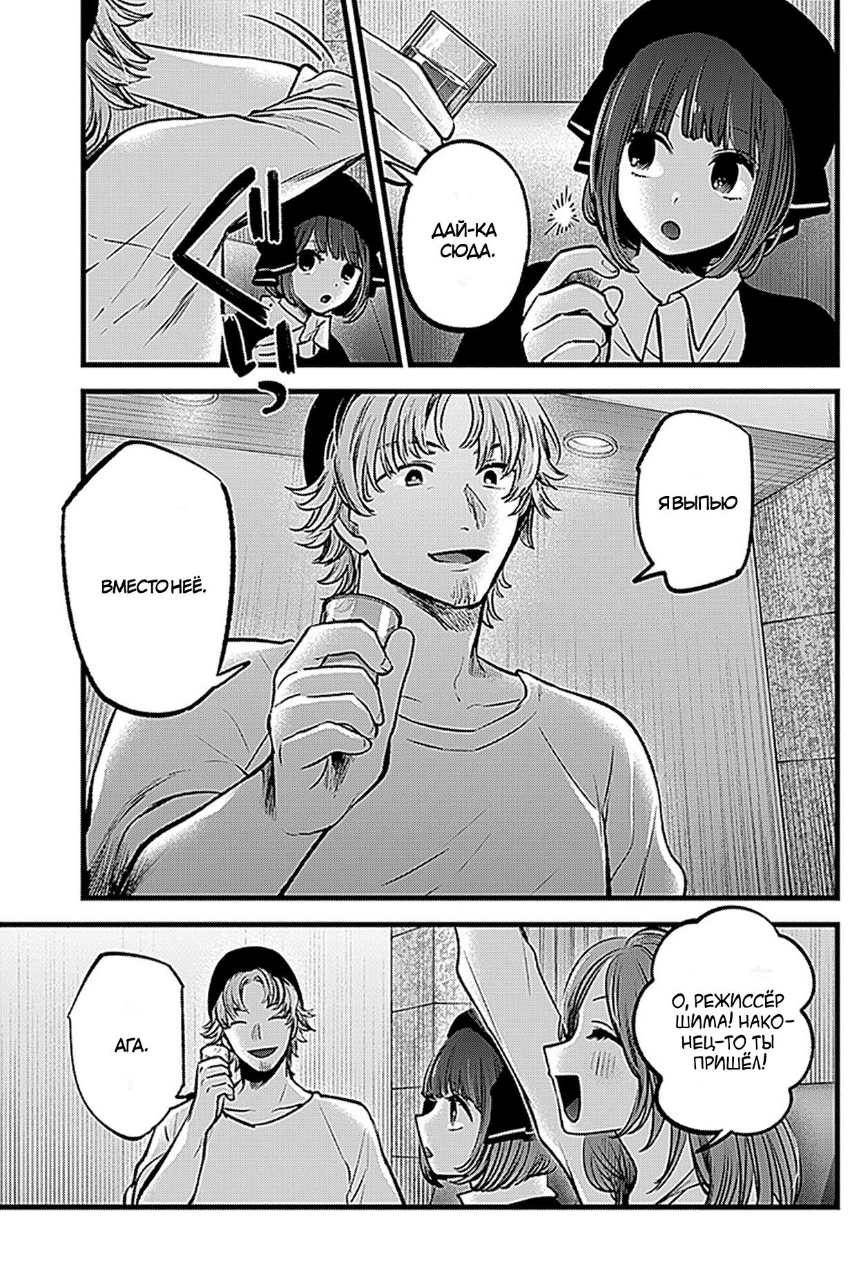 Read Звёздное Дитя Manga Online