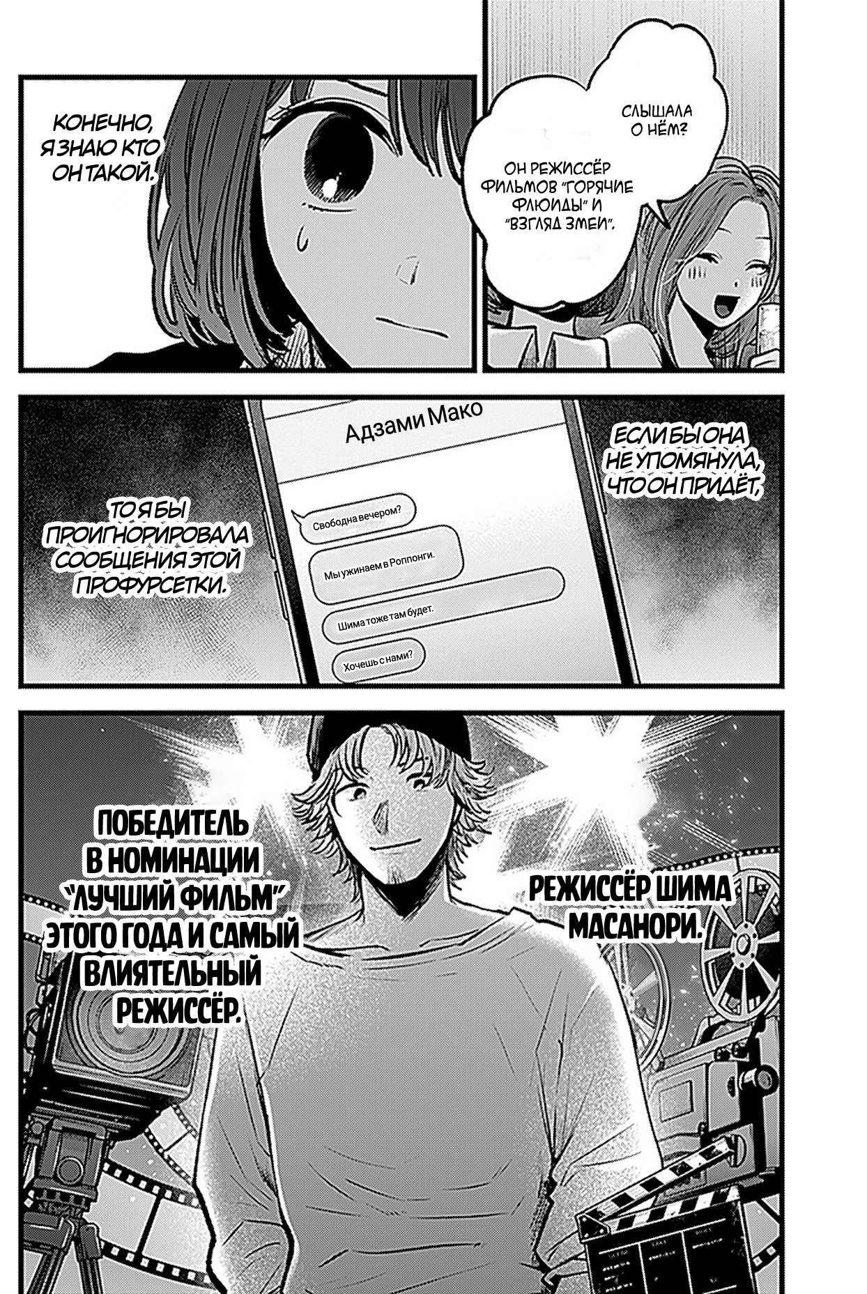 Read Звёздное Дитя Manga Online