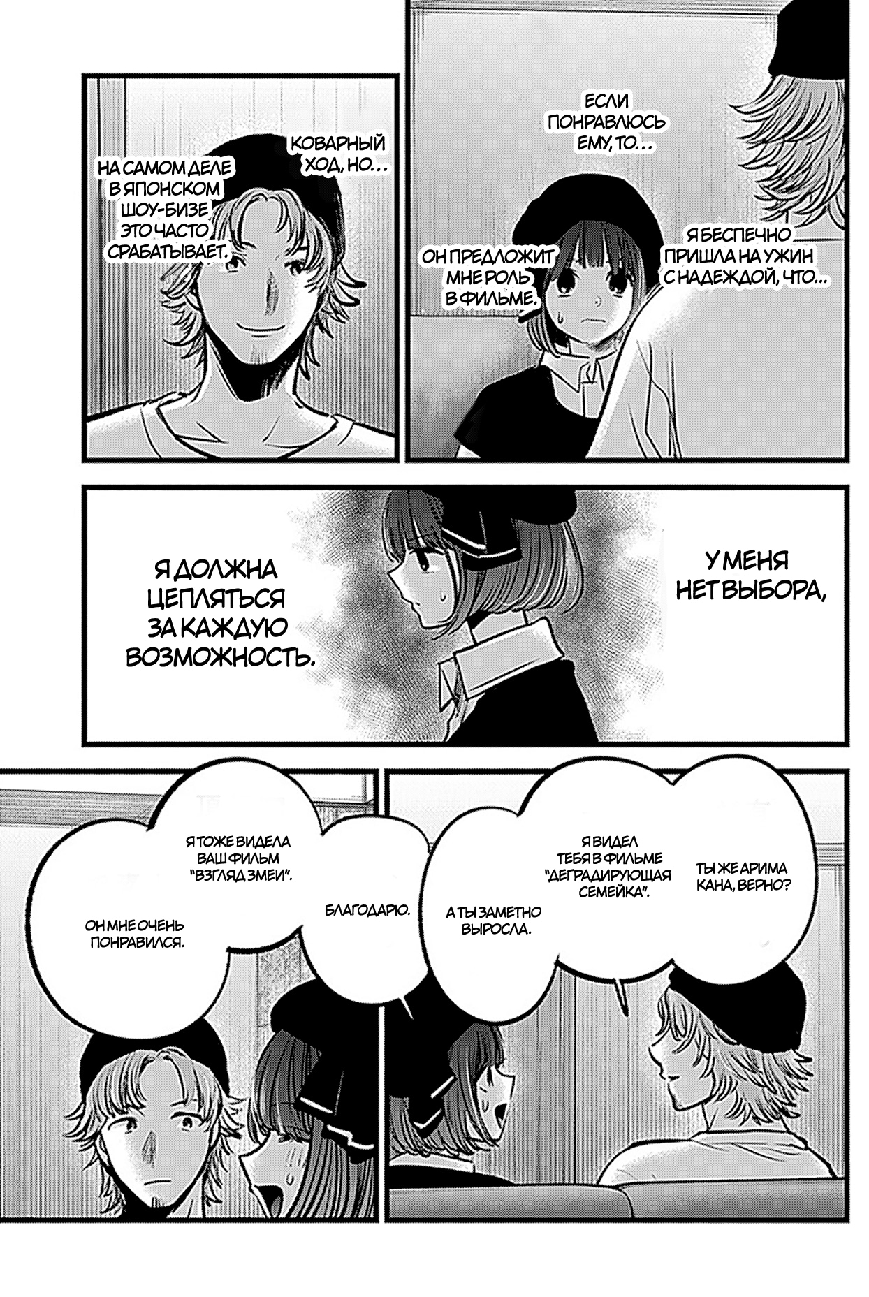 Read Звёздное Дитя Manga Online