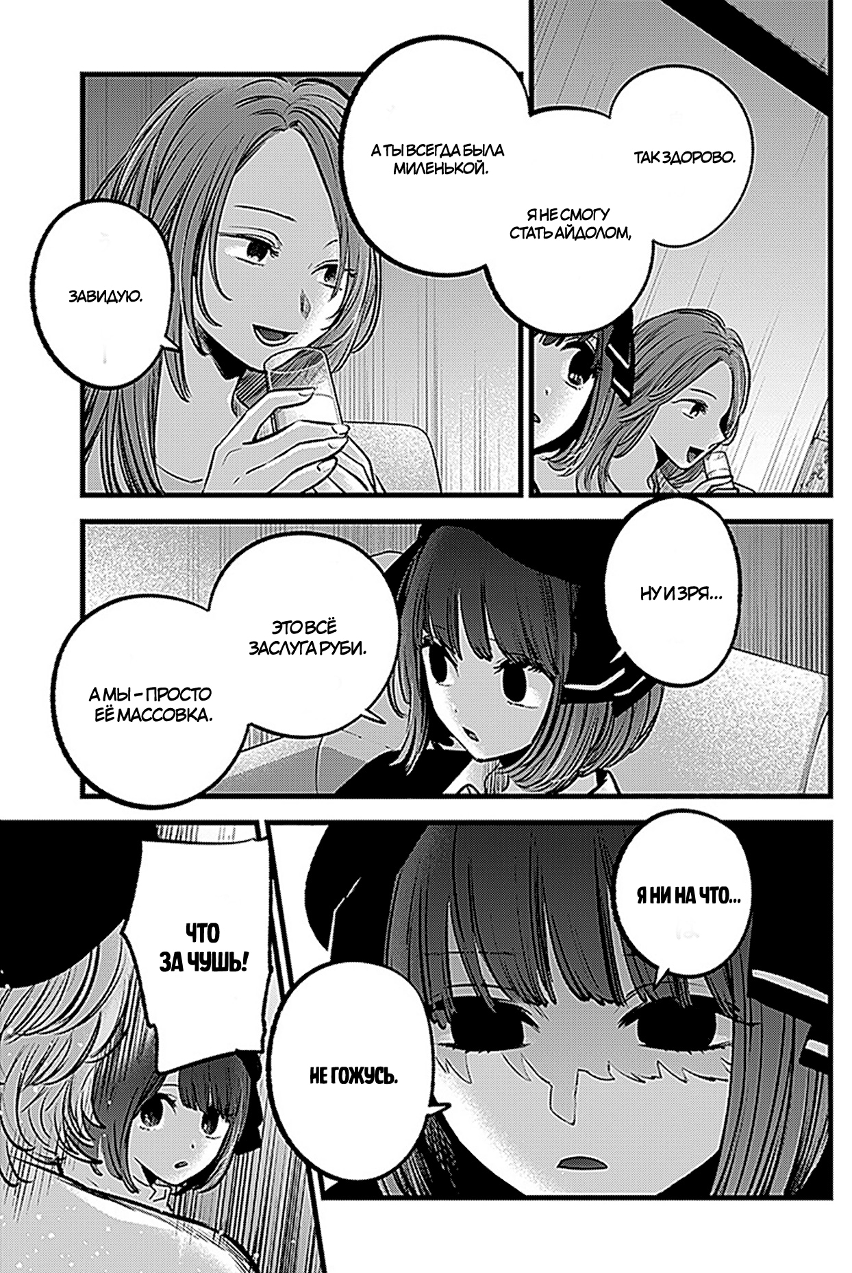 Read Звёздное Дитя Manga Online