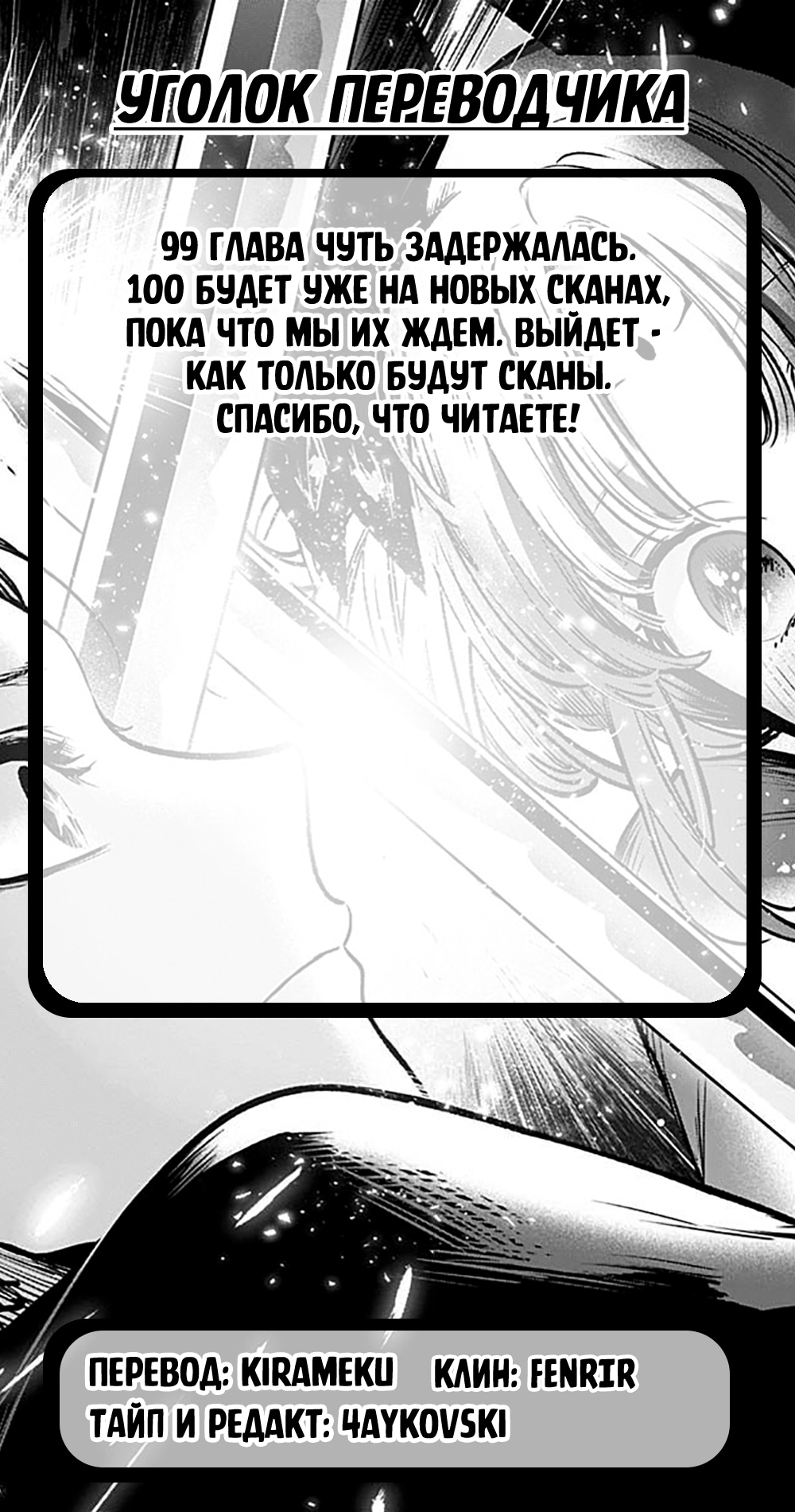 Read Звёздное Дитя Manga Online