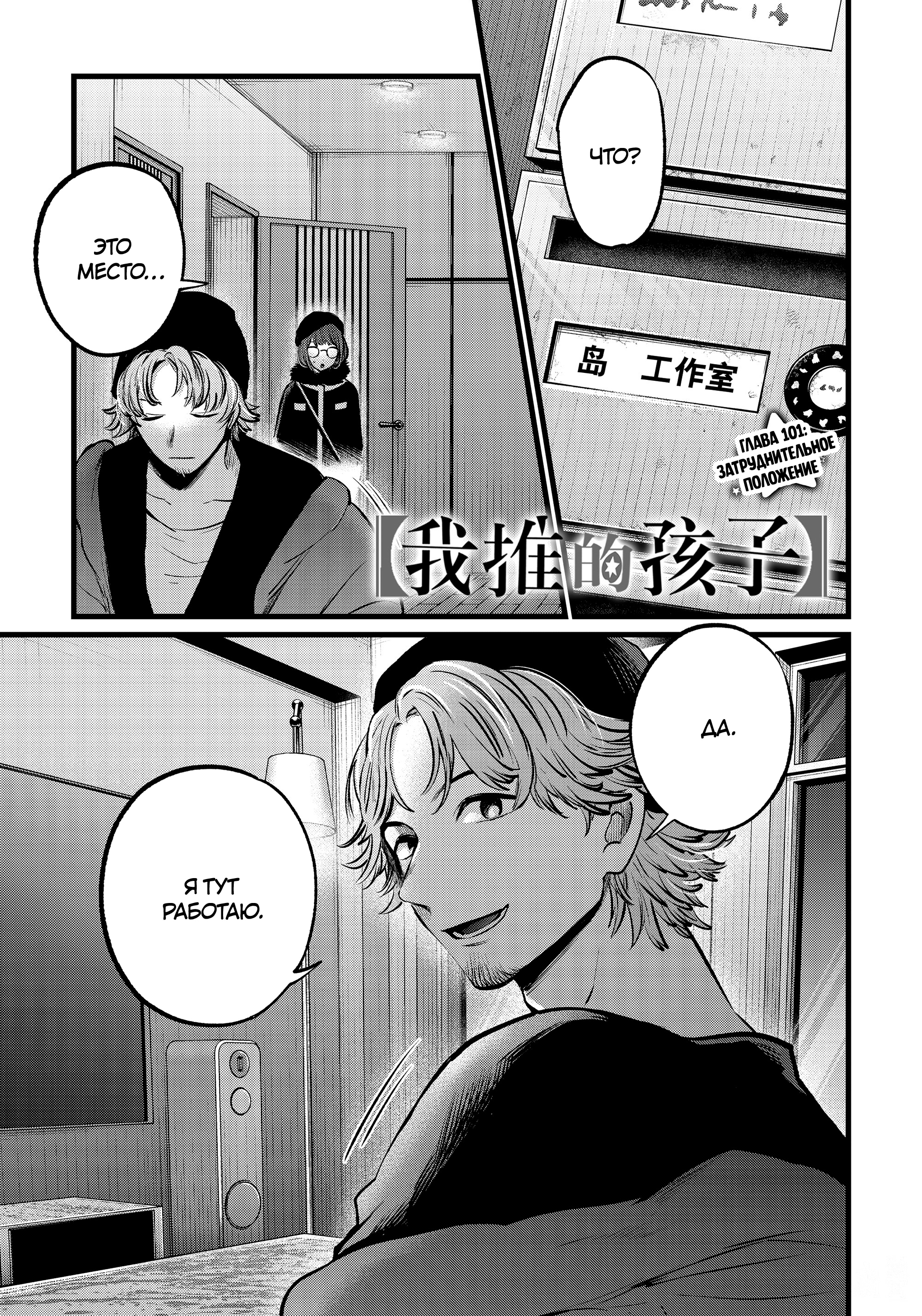 Read Звёздное Дитя Manga Online