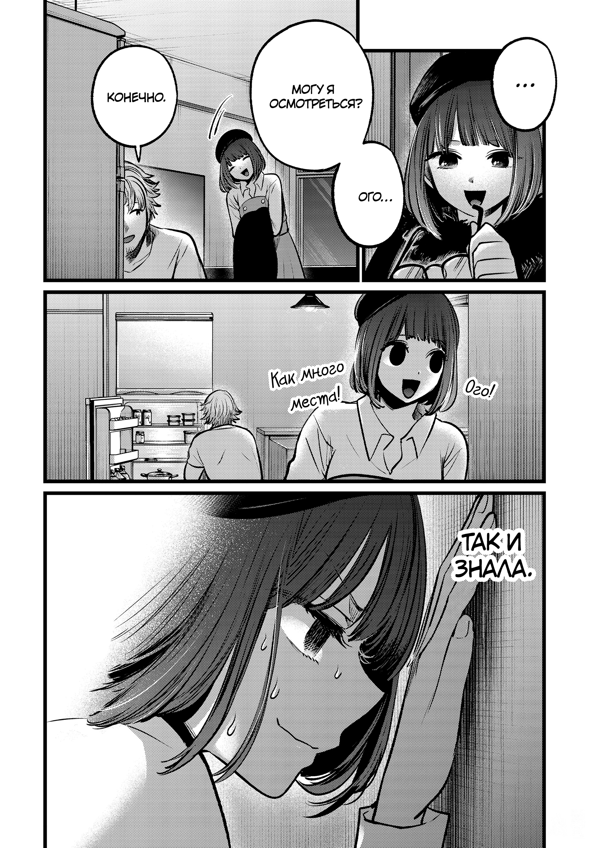 Read Звёздное Дитя Manga Online