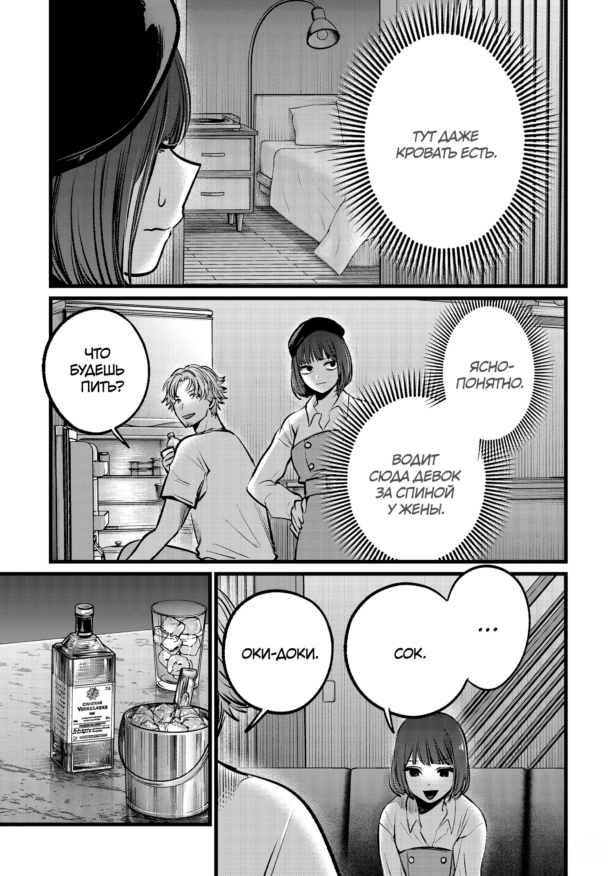 Read Звёздное Дитя Manga Online