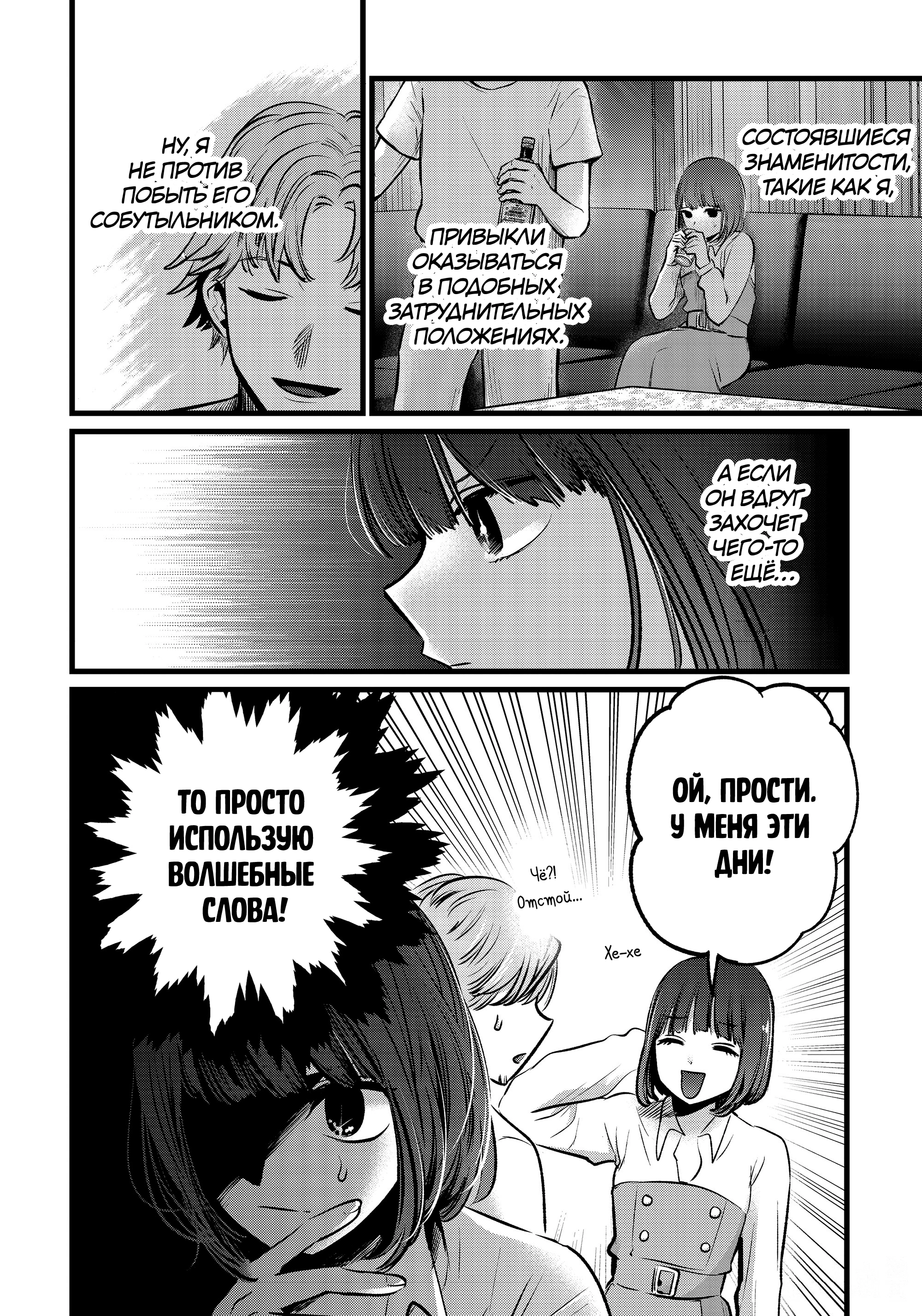 Read Звёздное Дитя Manga Online