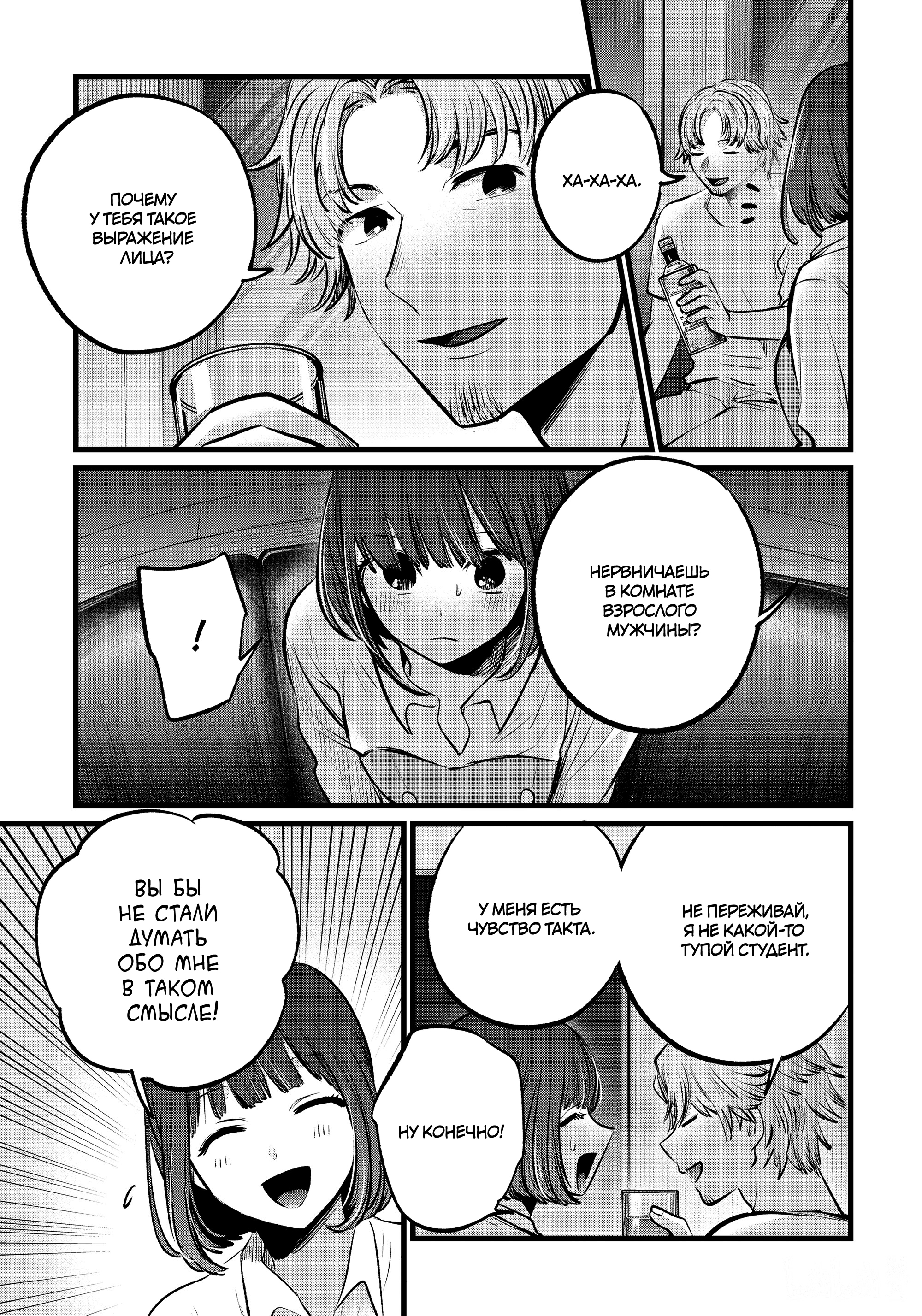 Read Звёздное Дитя Manga Online