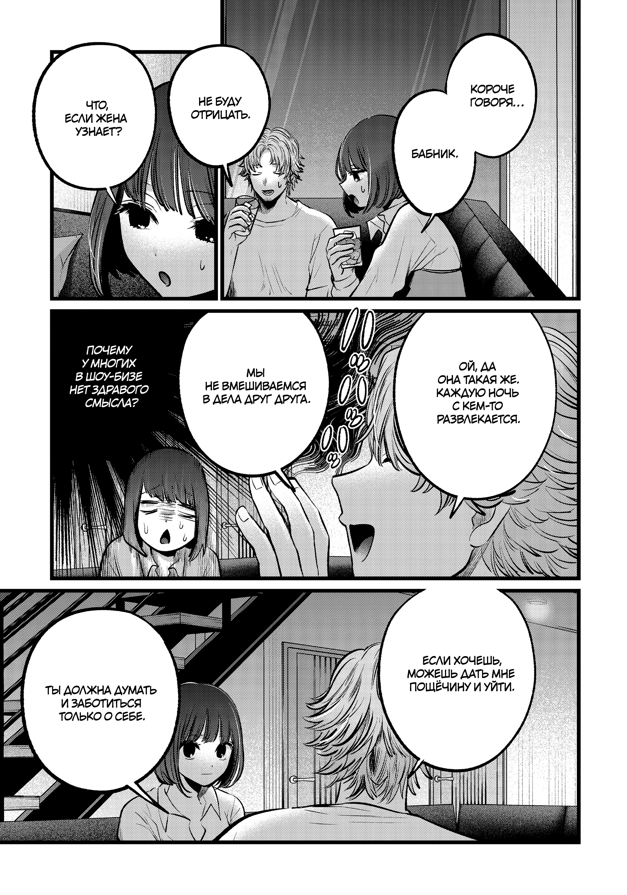 Read Звёздное Дитя Manga Online