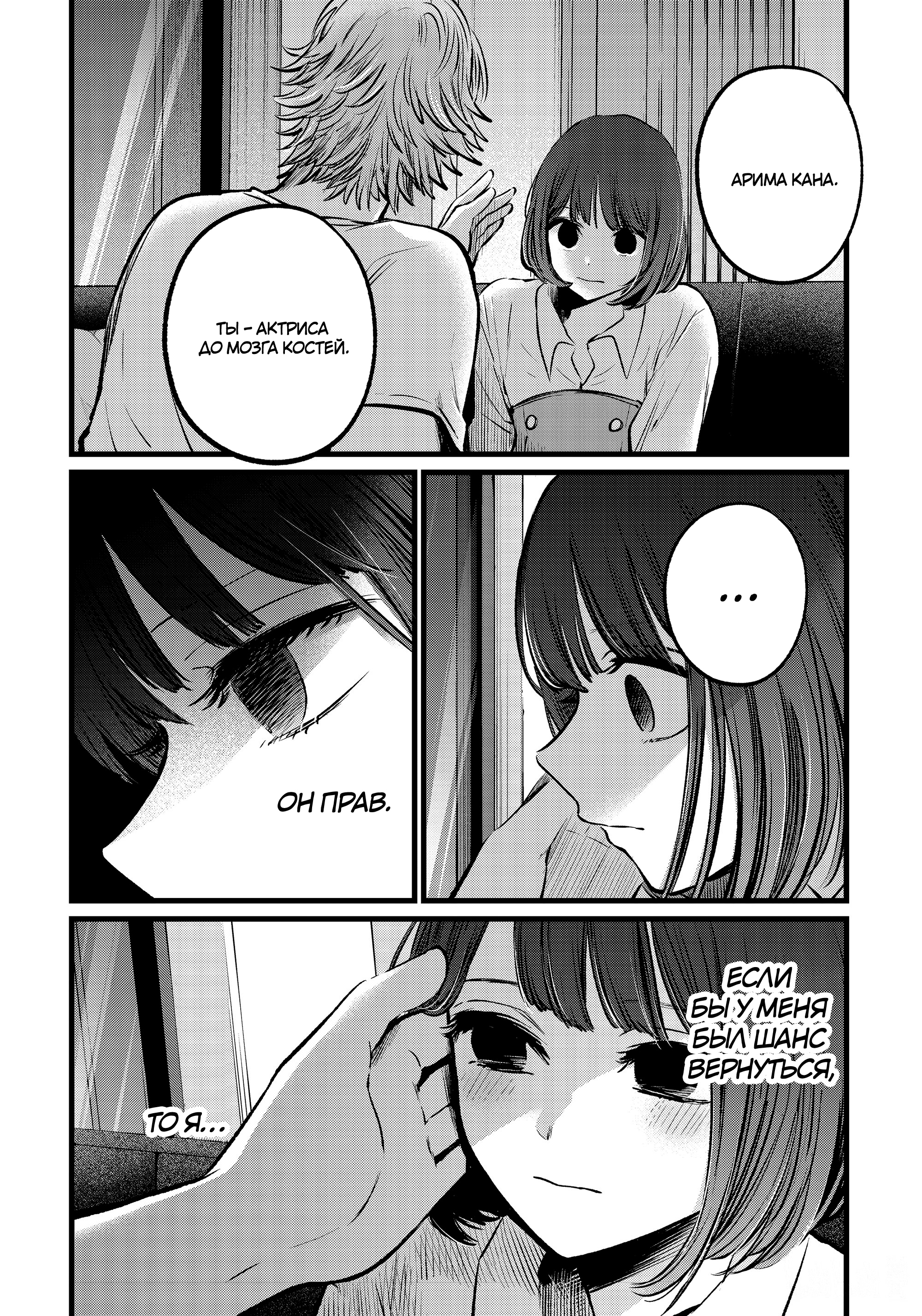 Read Звёздное Дитя Manga Online