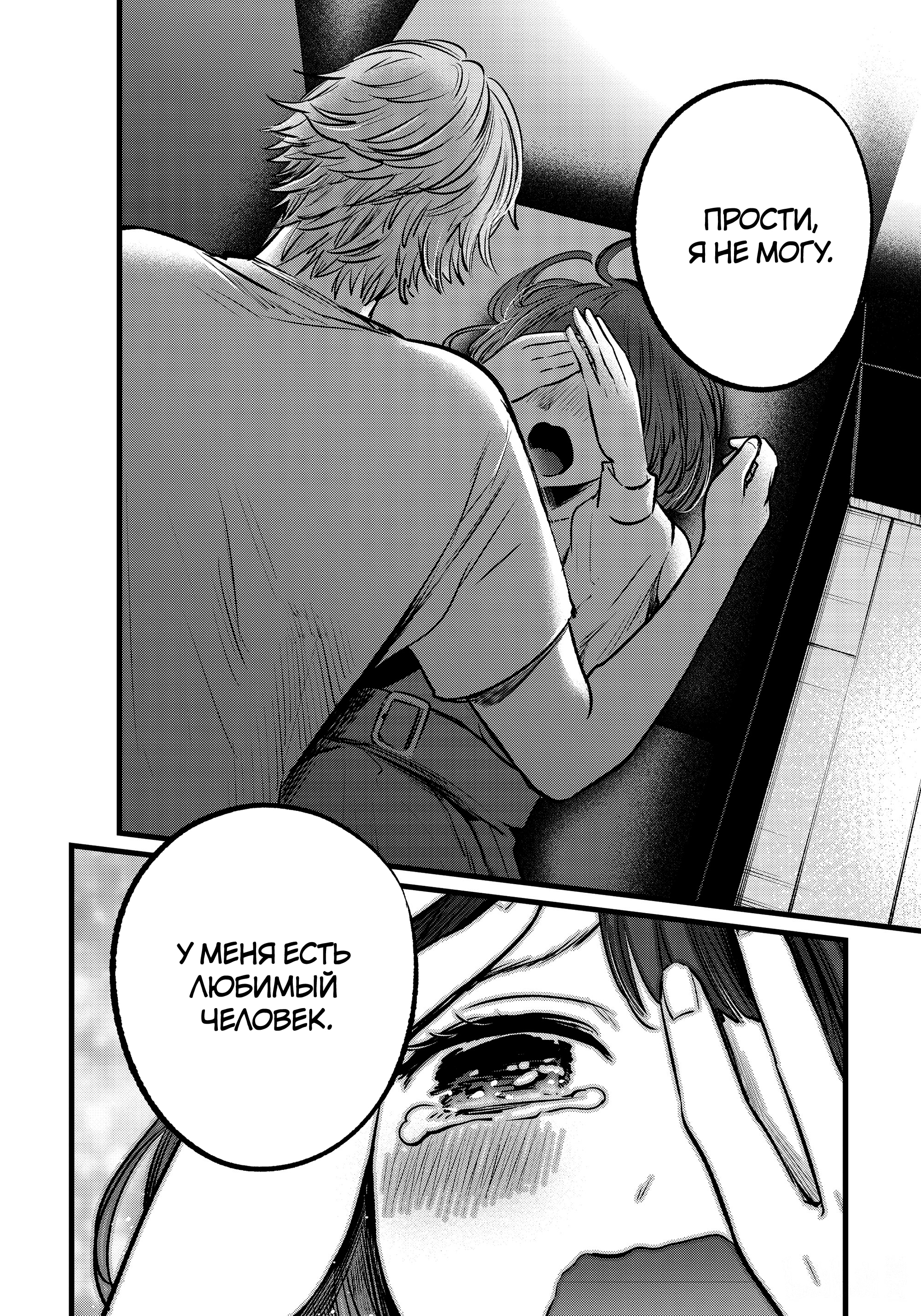 Read Звёздное Дитя Manga Online