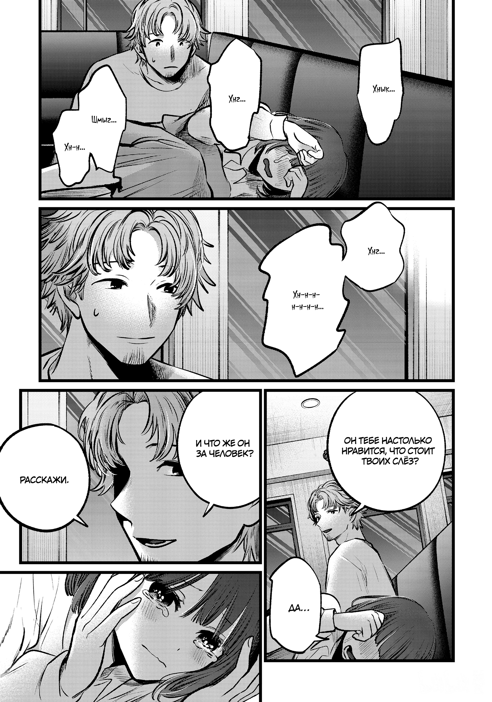 Read Звёздное Дитя Manga Online