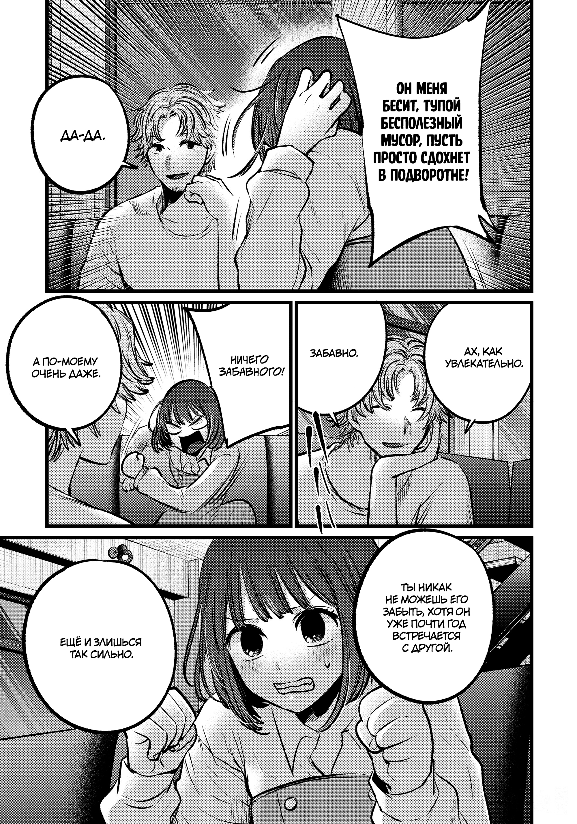 Read Звёздное Дитя Manga Online