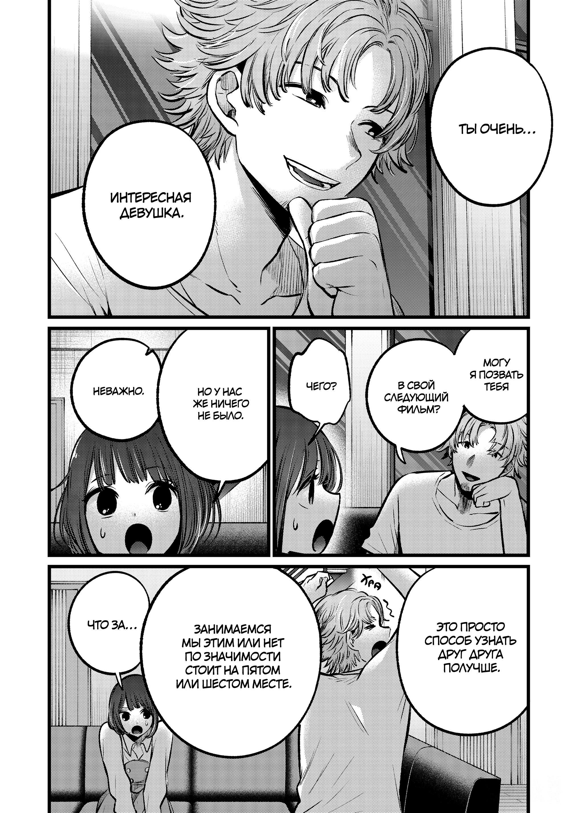 Read Звёздное Дитя Manga Online