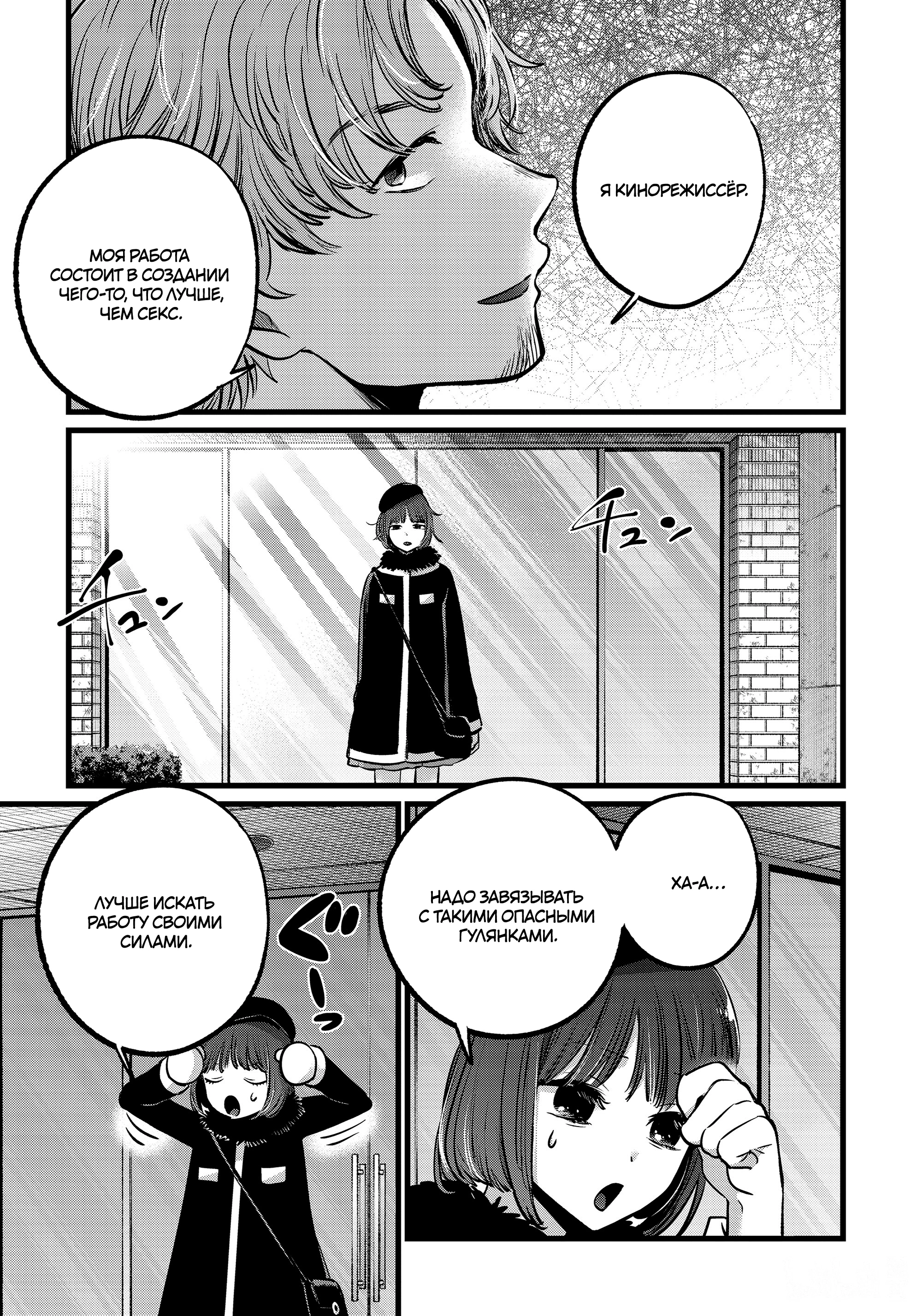 Read Звёздное Дитя Manga Online