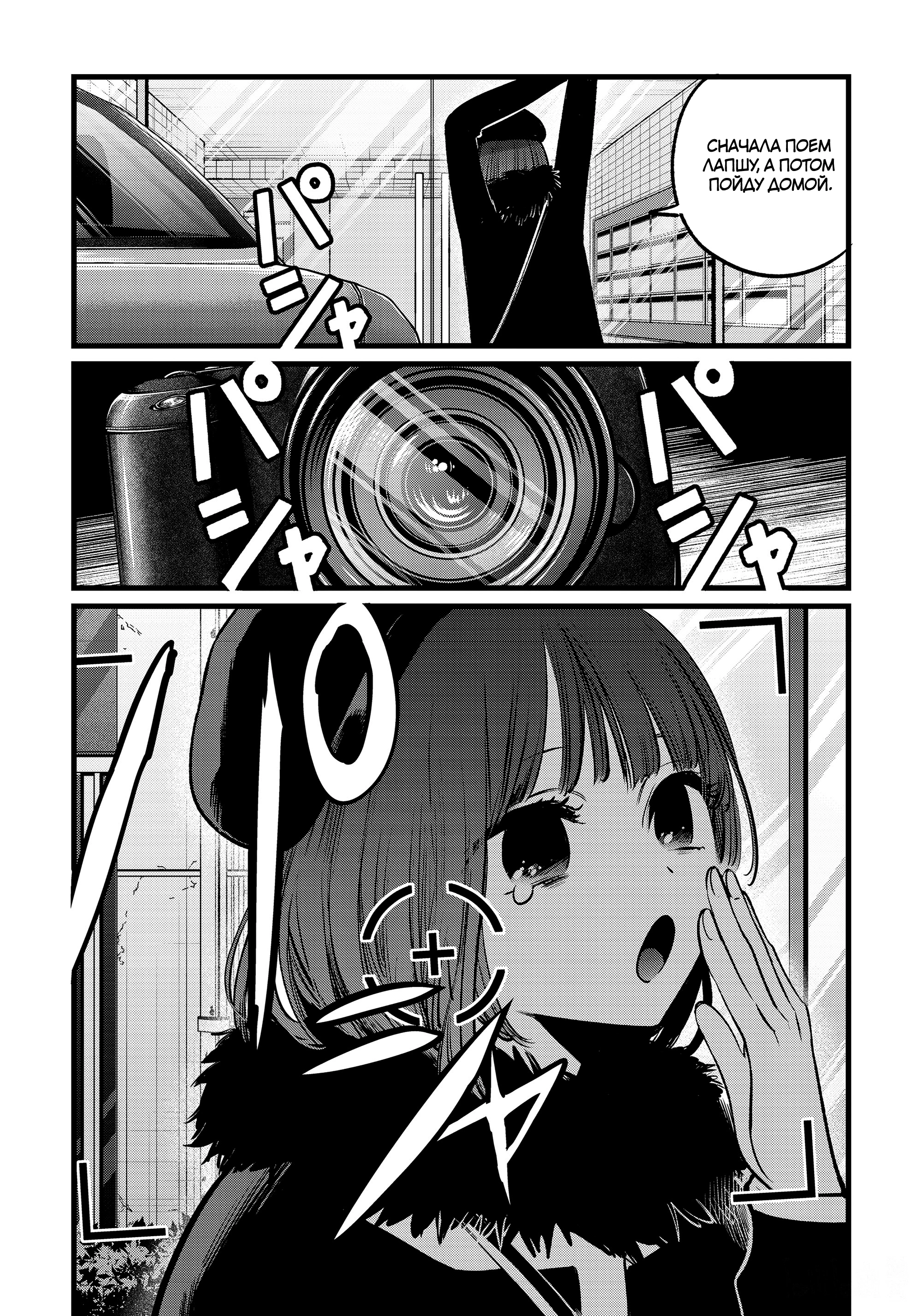 Read Звёздное Дитя Manga Online