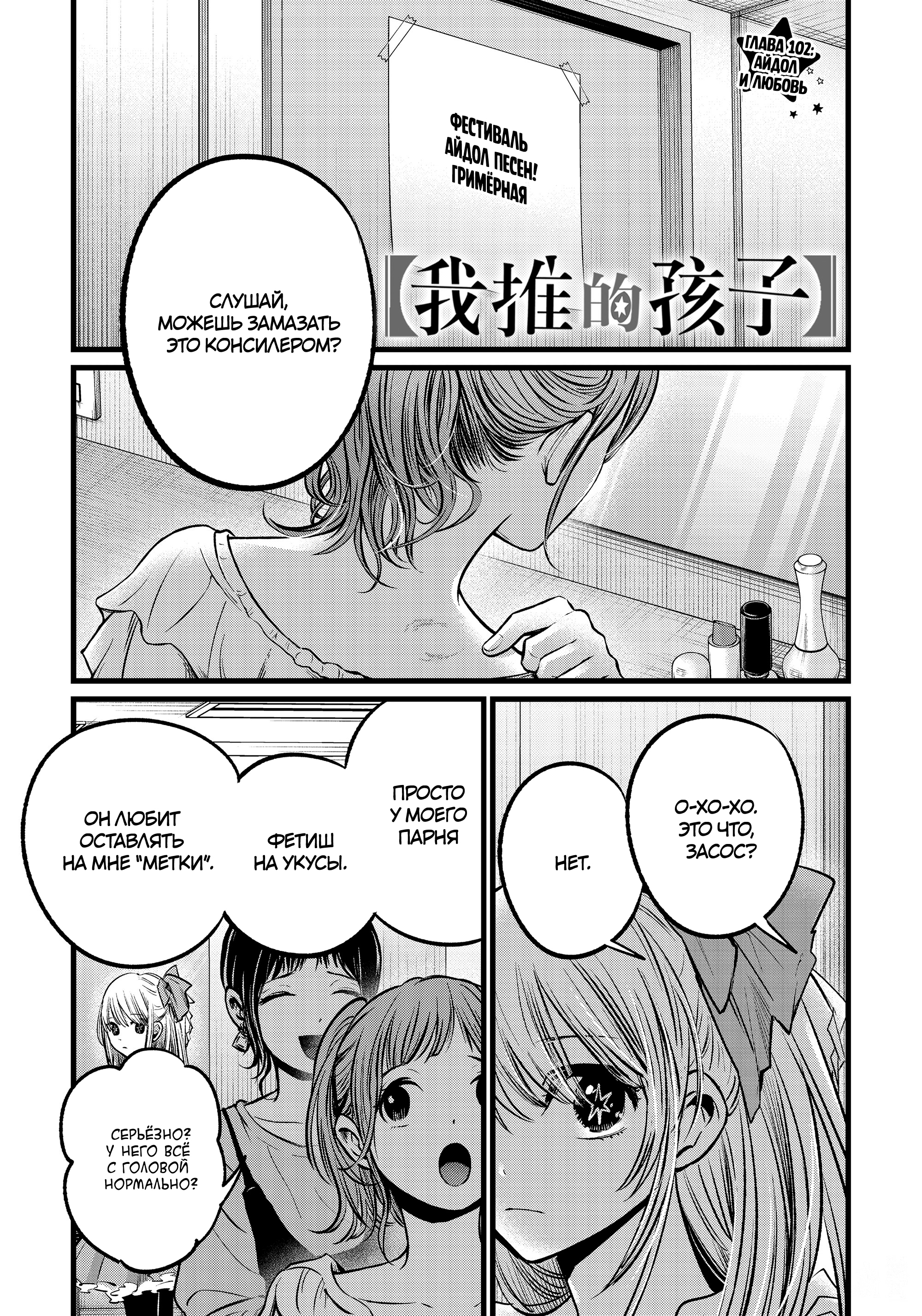 Read Звёздное Дитя Manga Online