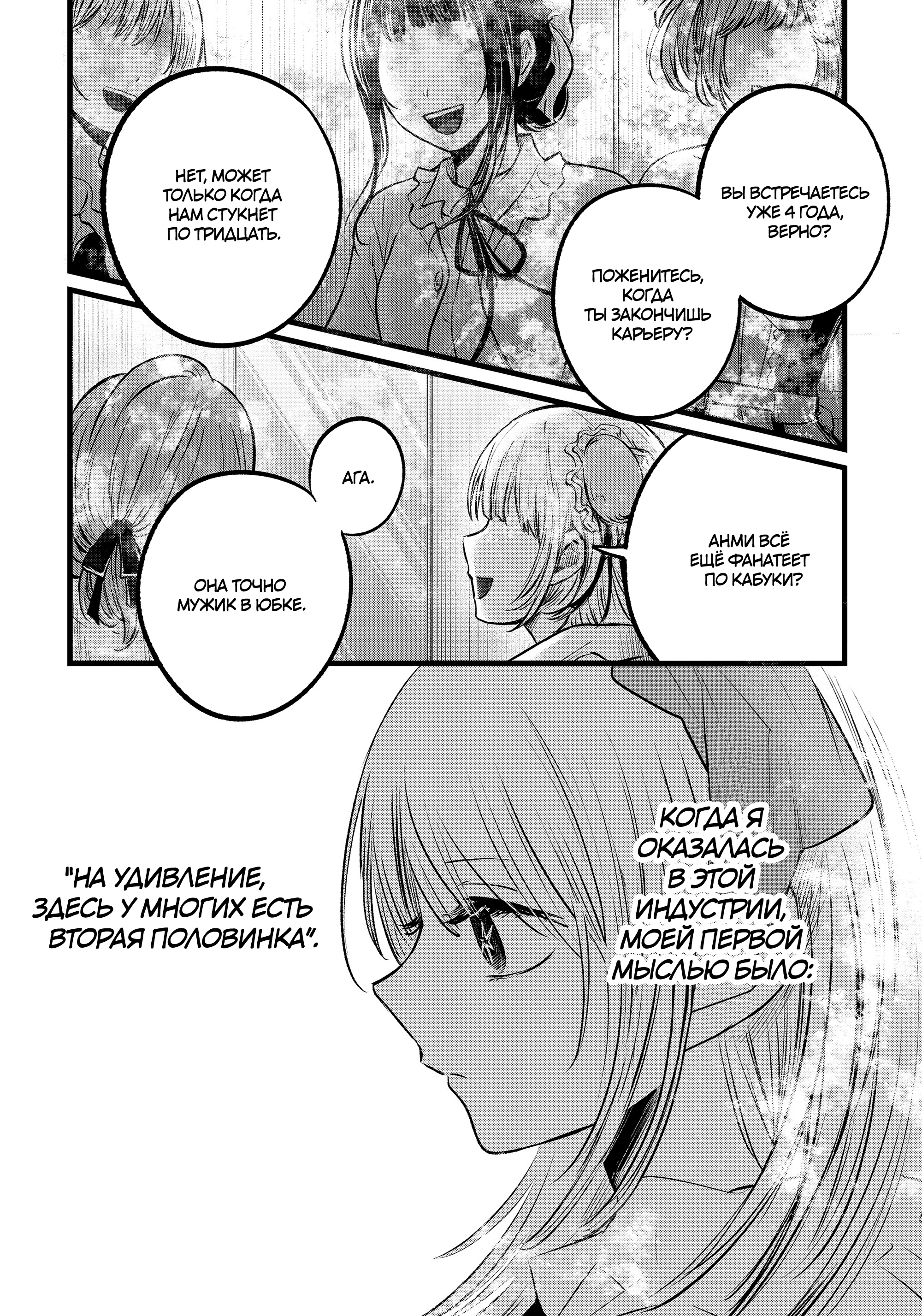 Read Звёздное Дитя Manga Online