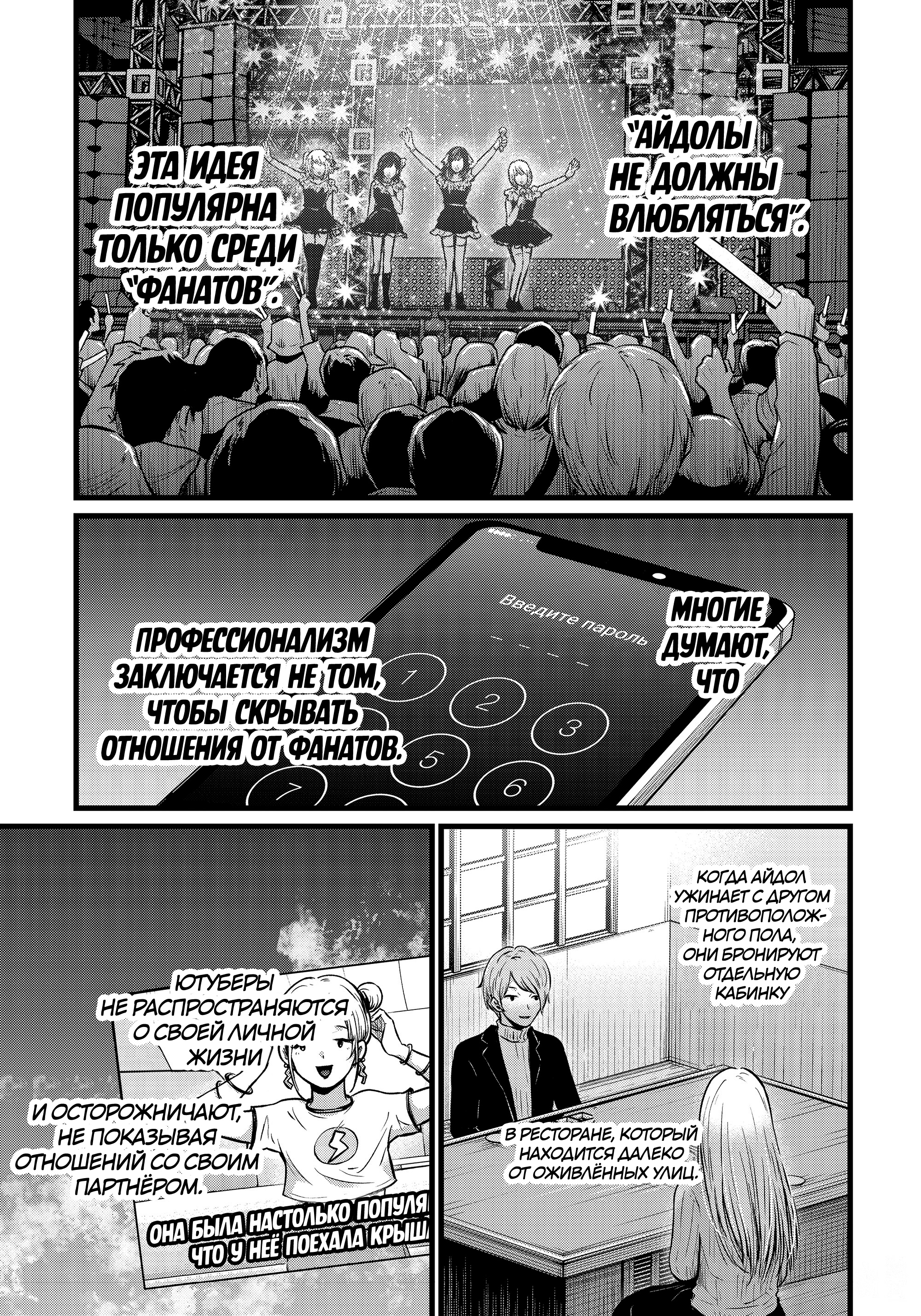 Read Звёздное Дитя Manga Online
