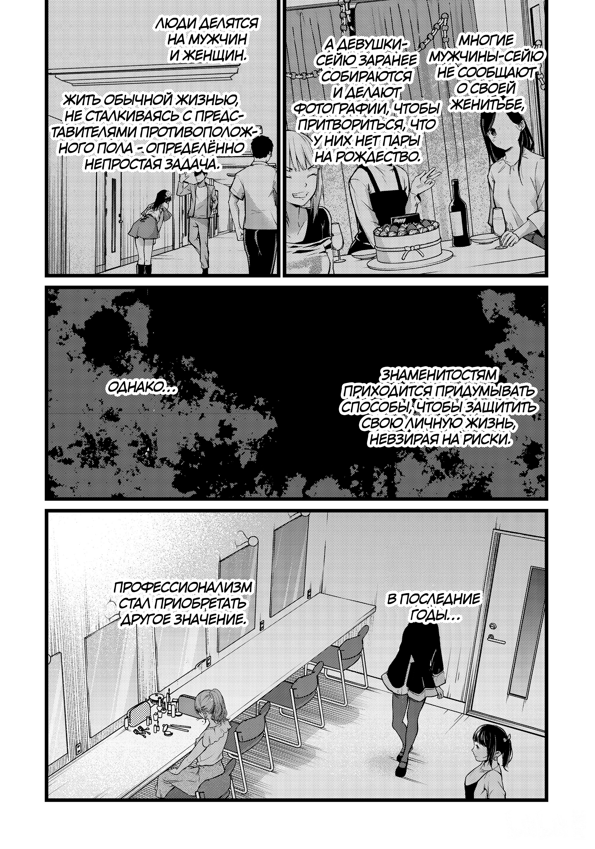 Read Звёздное Дитя Manga Online