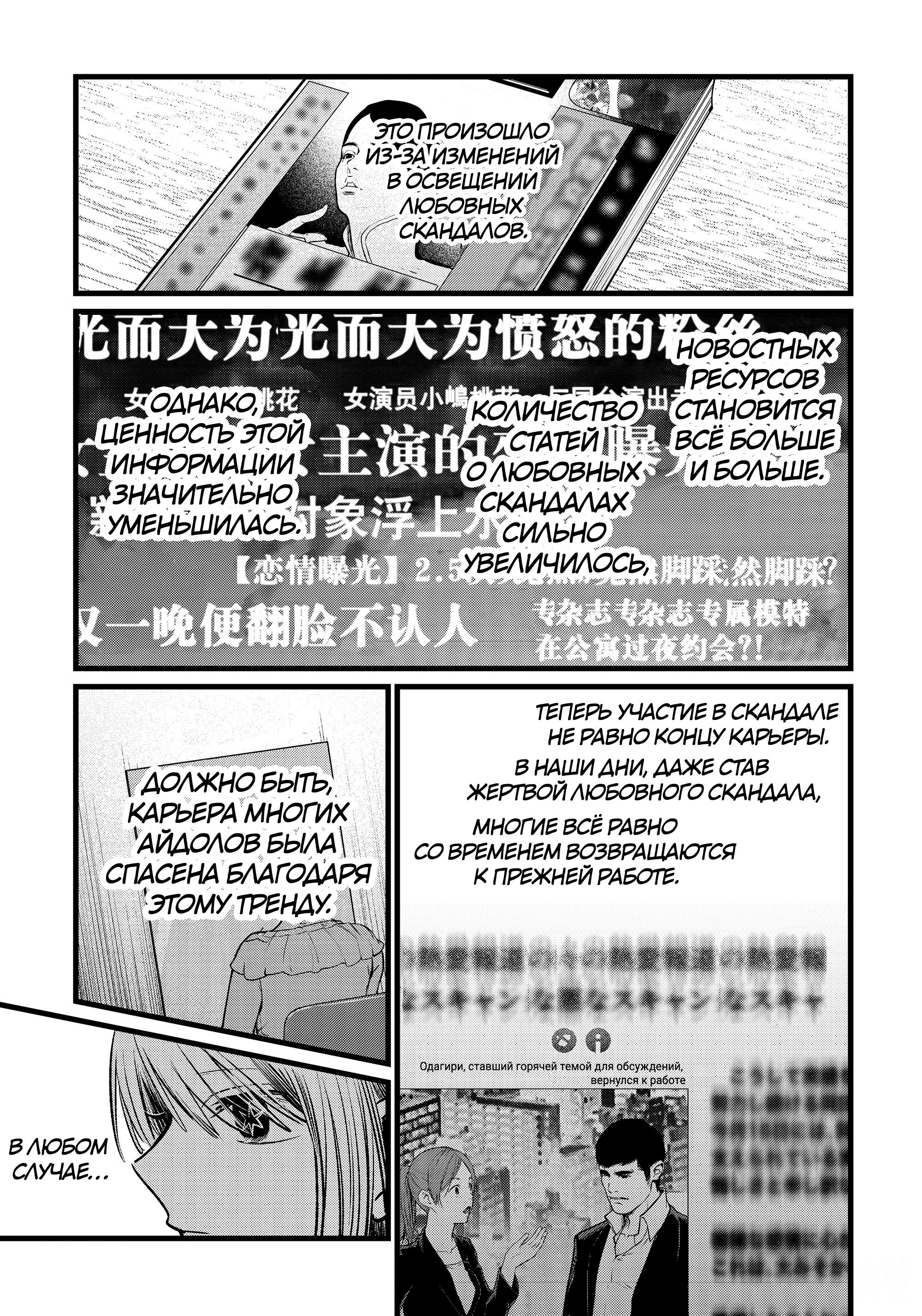 Read Звёздное Дитя Manga Online