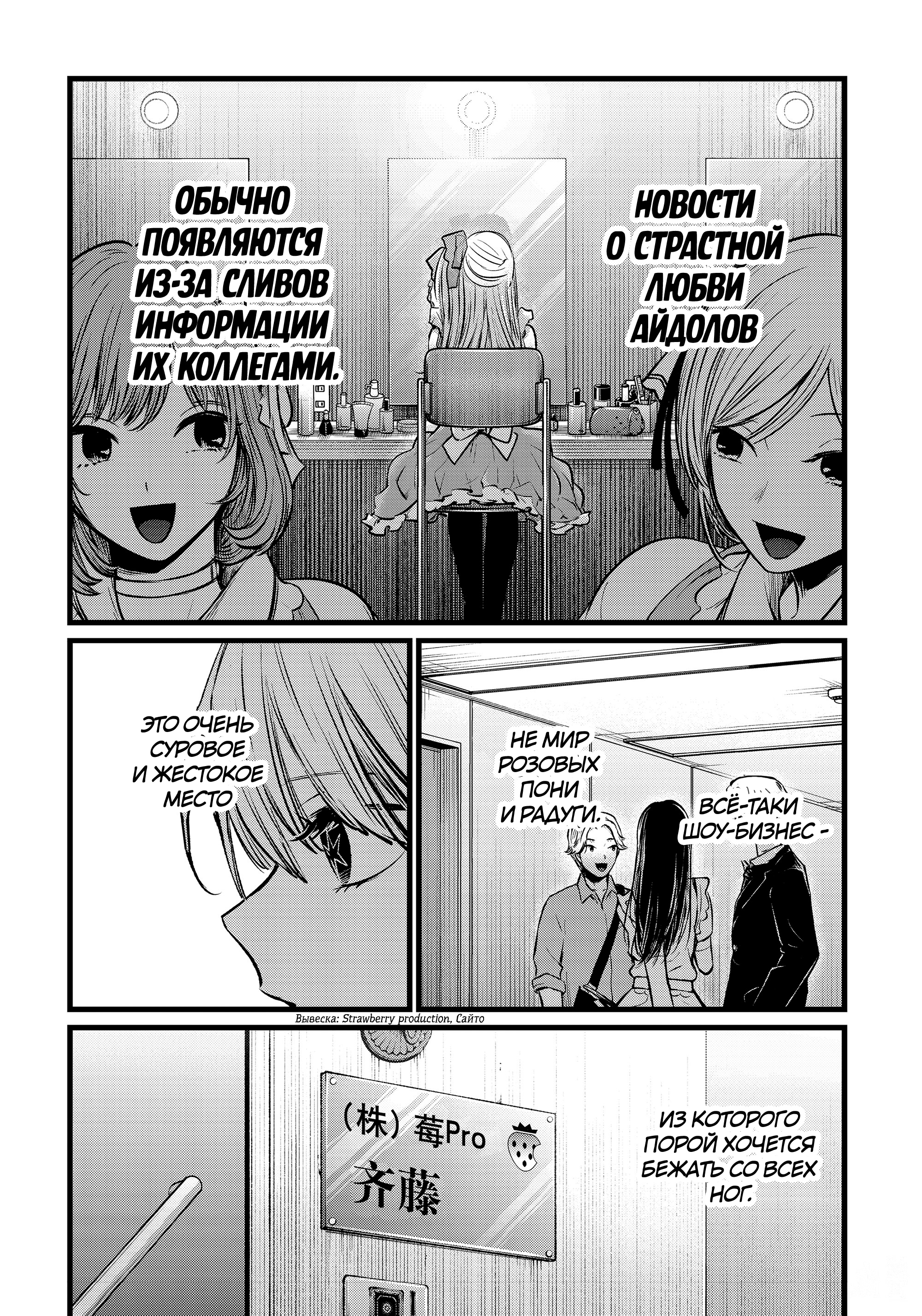 Read Звёздное Дитя Manga Online