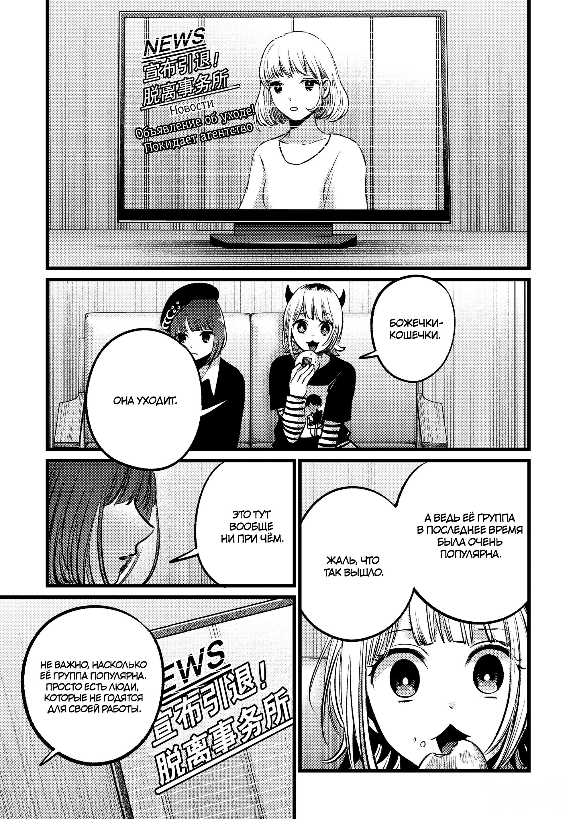 Read Звёздное Дитя Manga Online