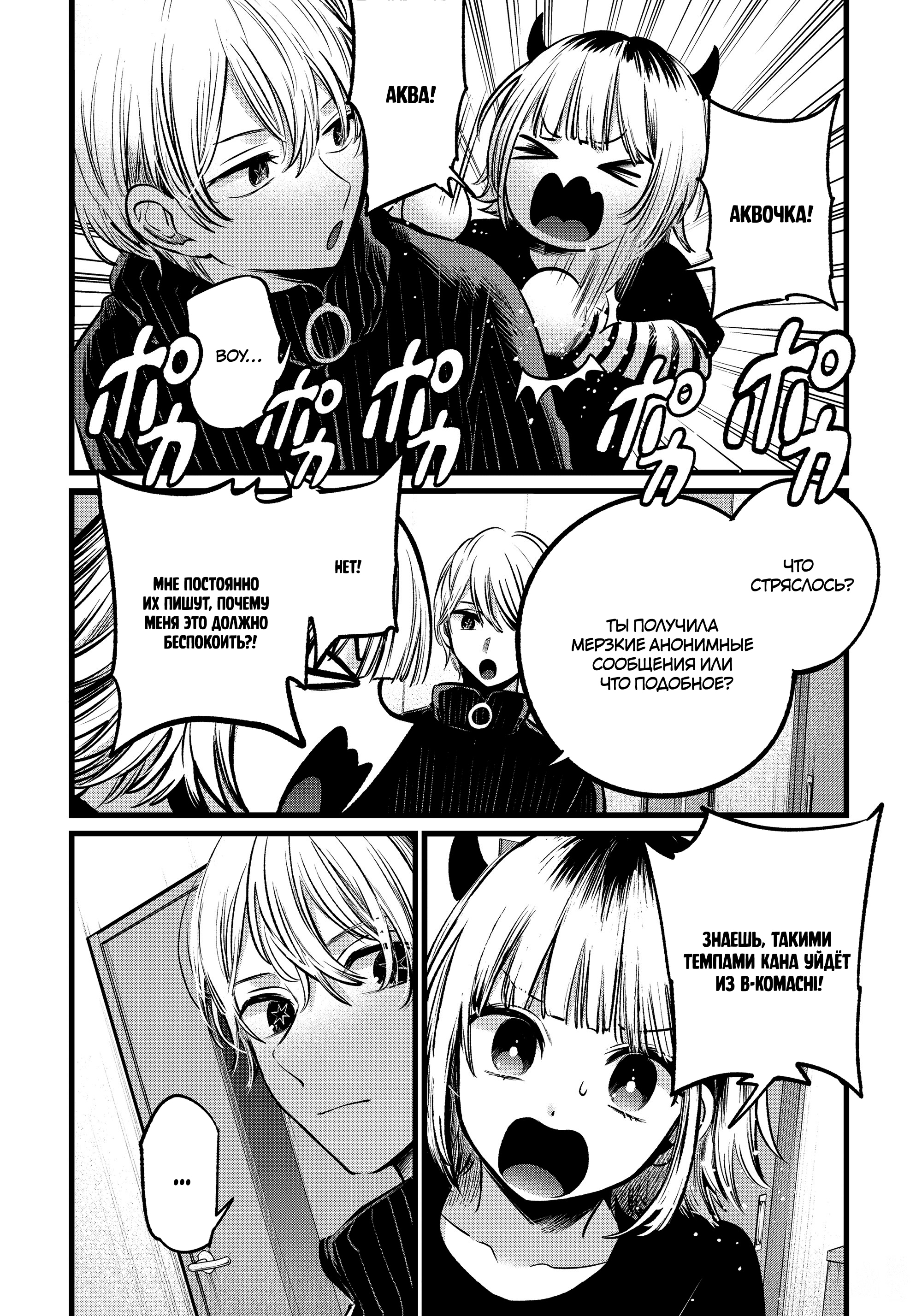 Read Звёздное Дитя Manga Online