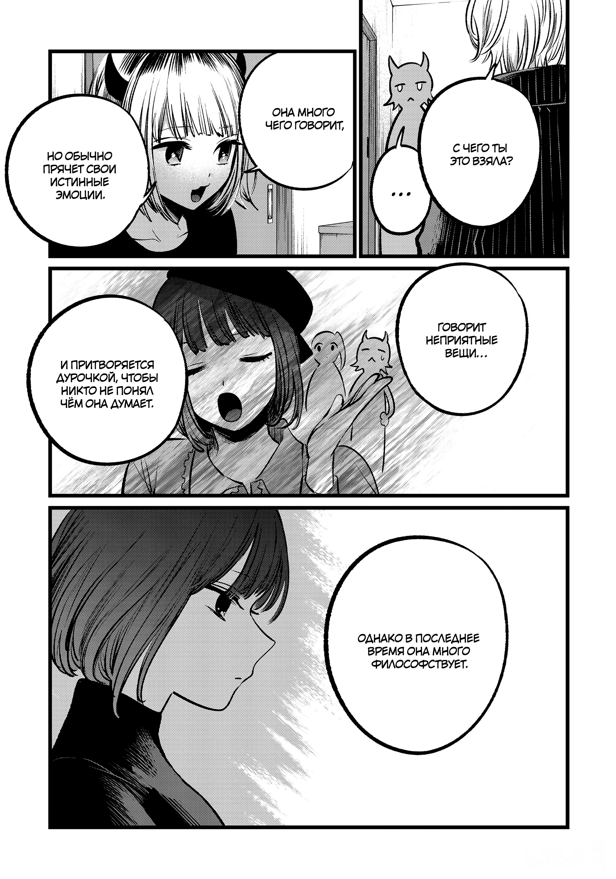 Read Звёздное Дитя Manga Online