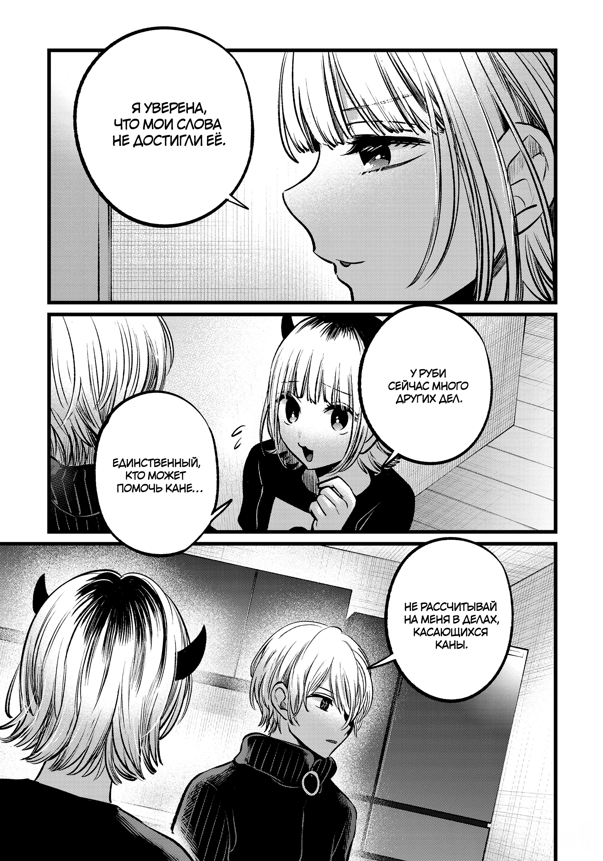 Read Звёздное Дитя Manga Online