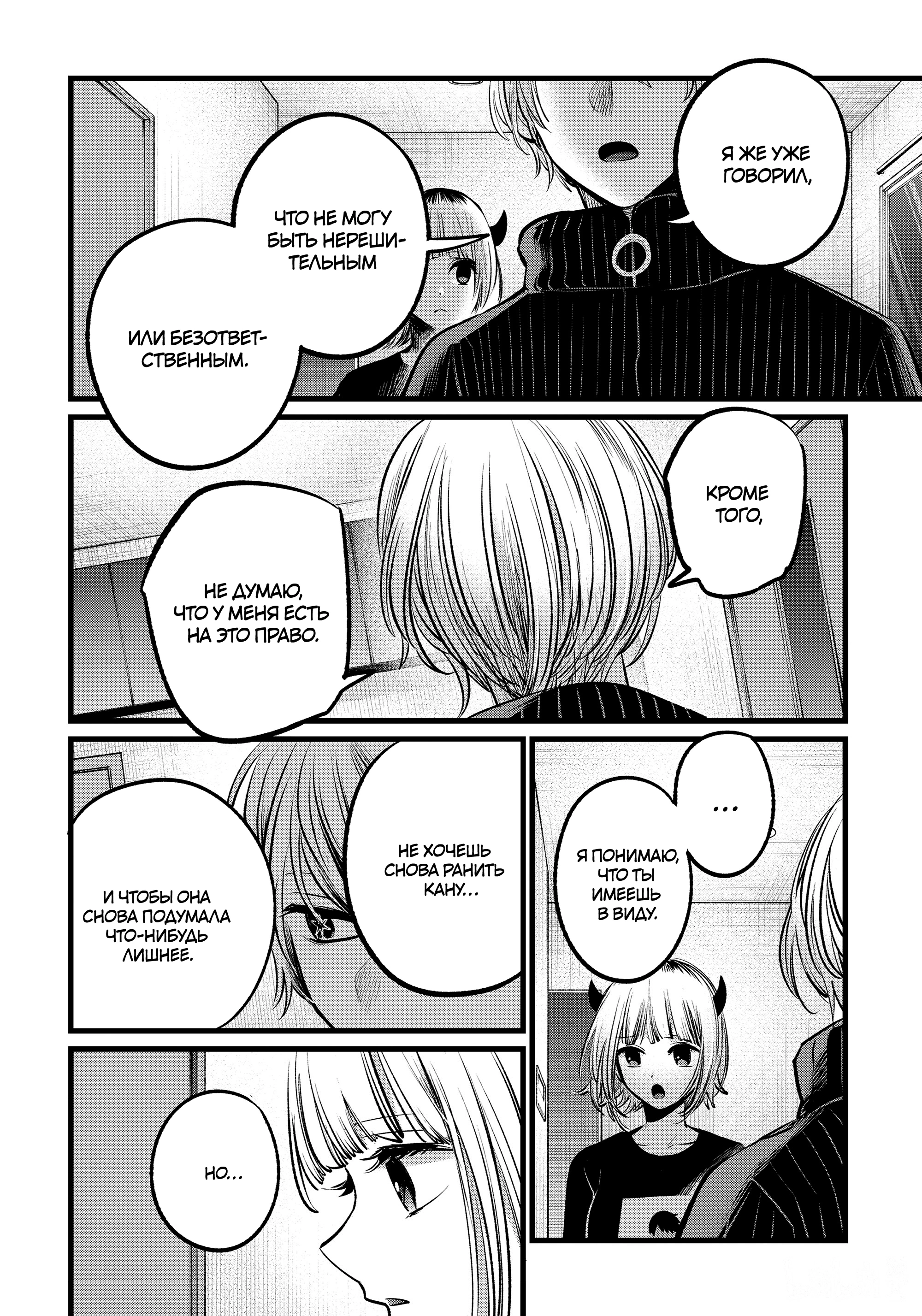 Read Звёздное Дитя Manga Online