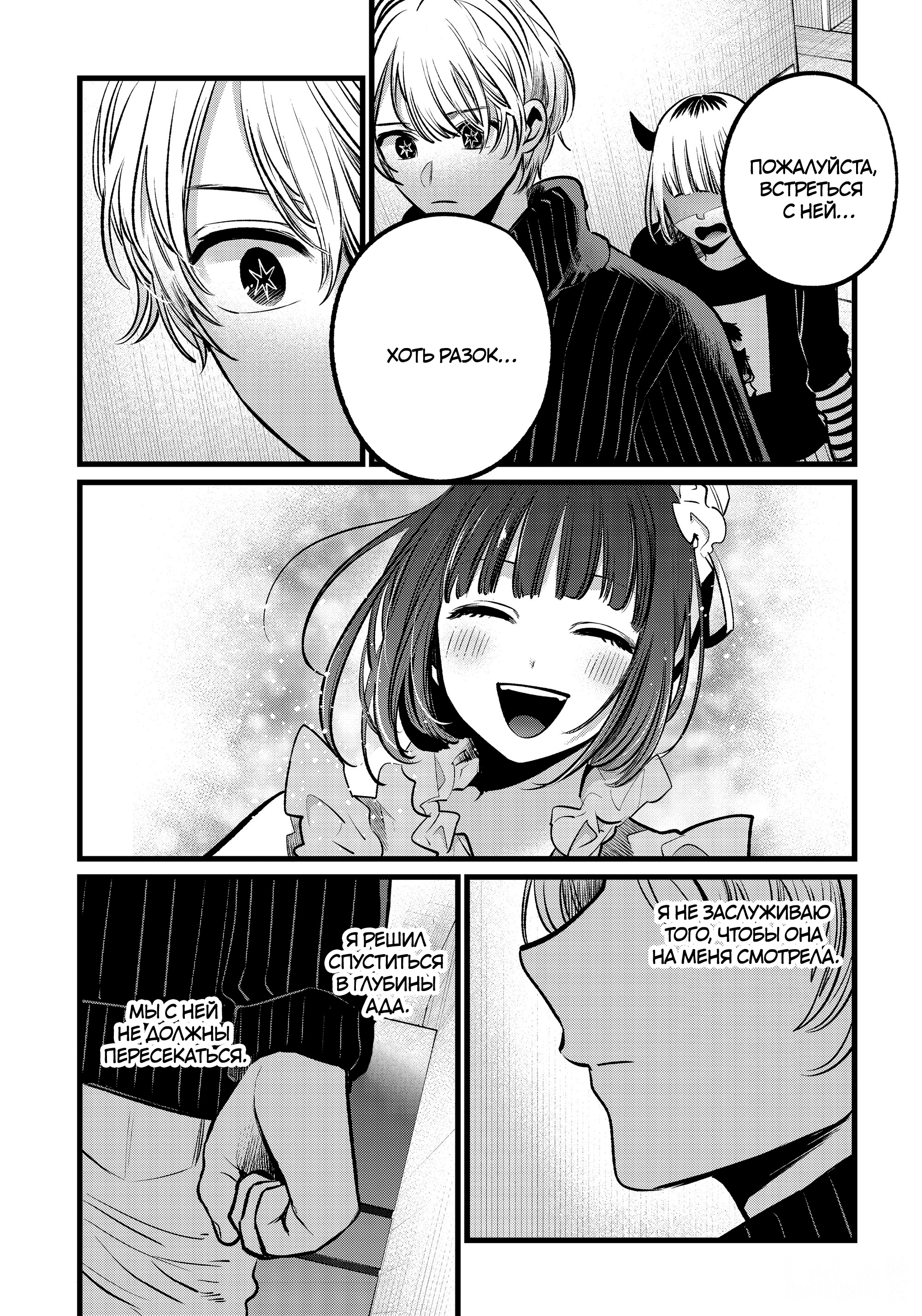 Read Звёздное Дитя Manga Online