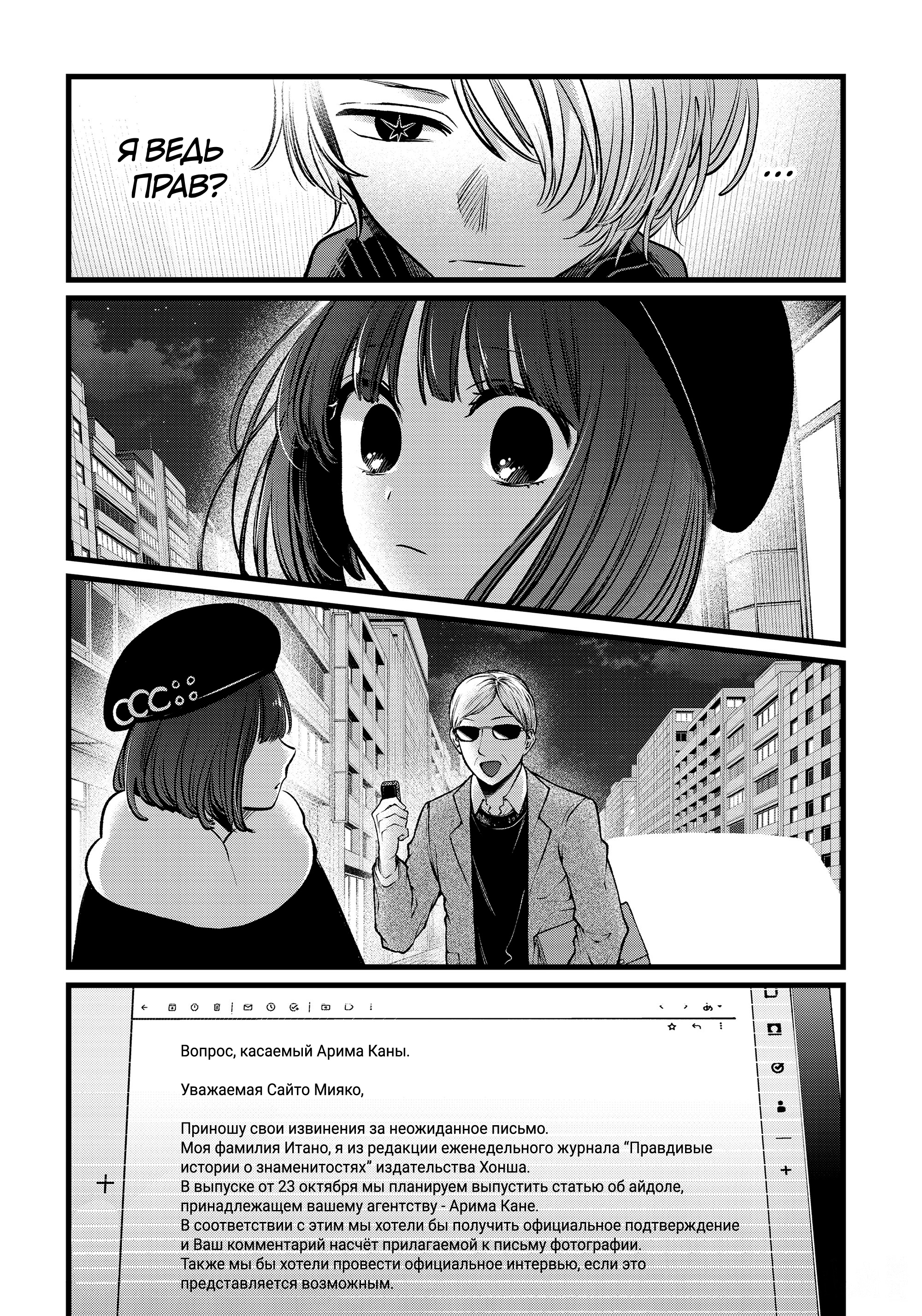 Read Звёздное Дитя Manga Online