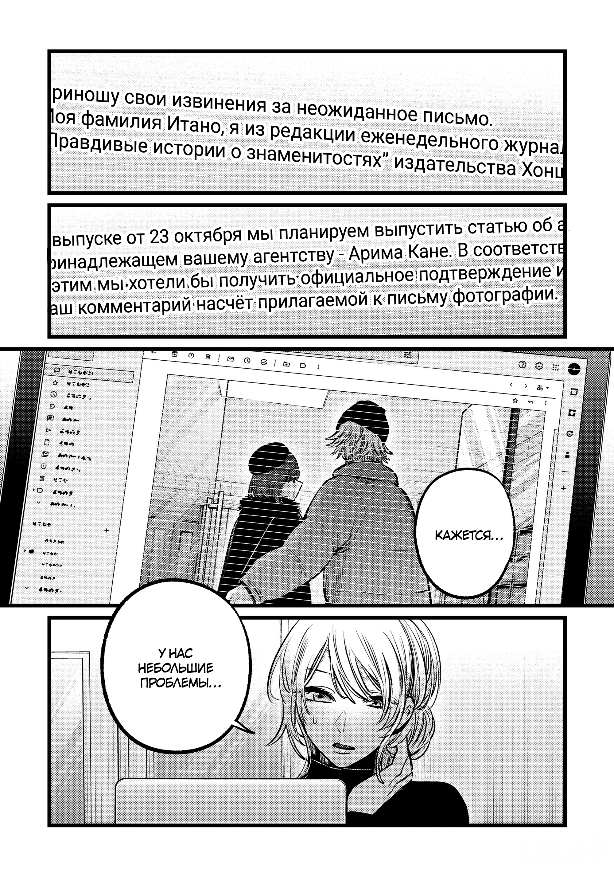Read Звёздное Дитя Manga Online