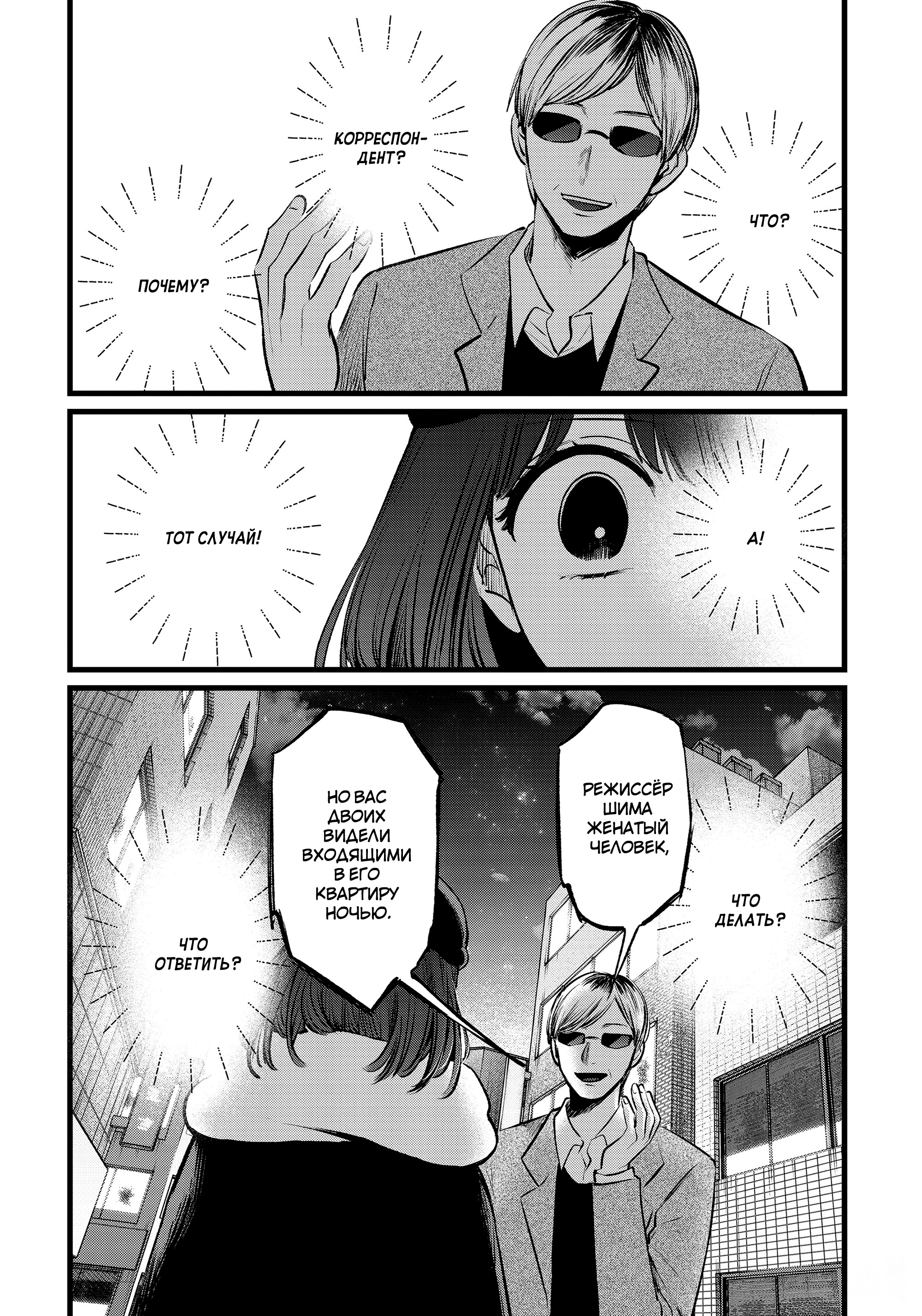 Read Звёздное Дитя Manga Online