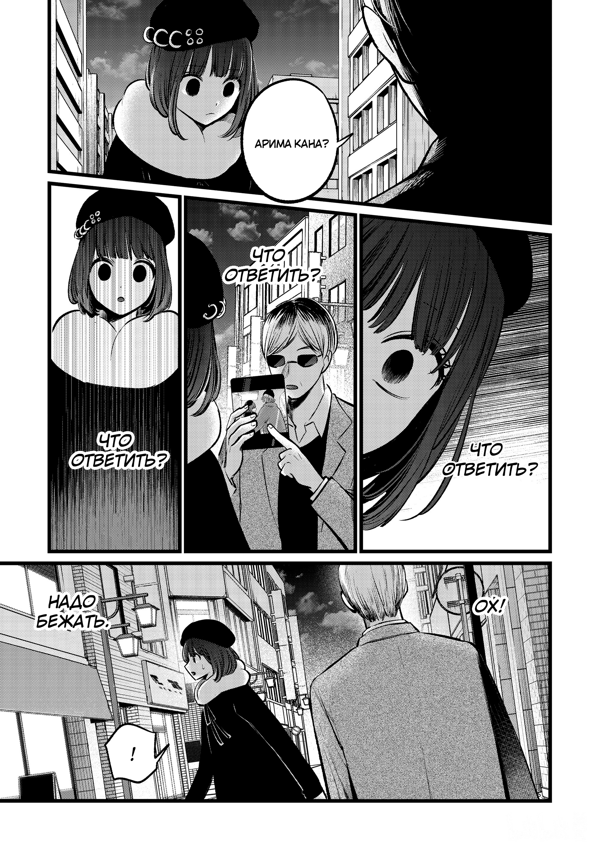 Read Звёздное Дитя Manga Online