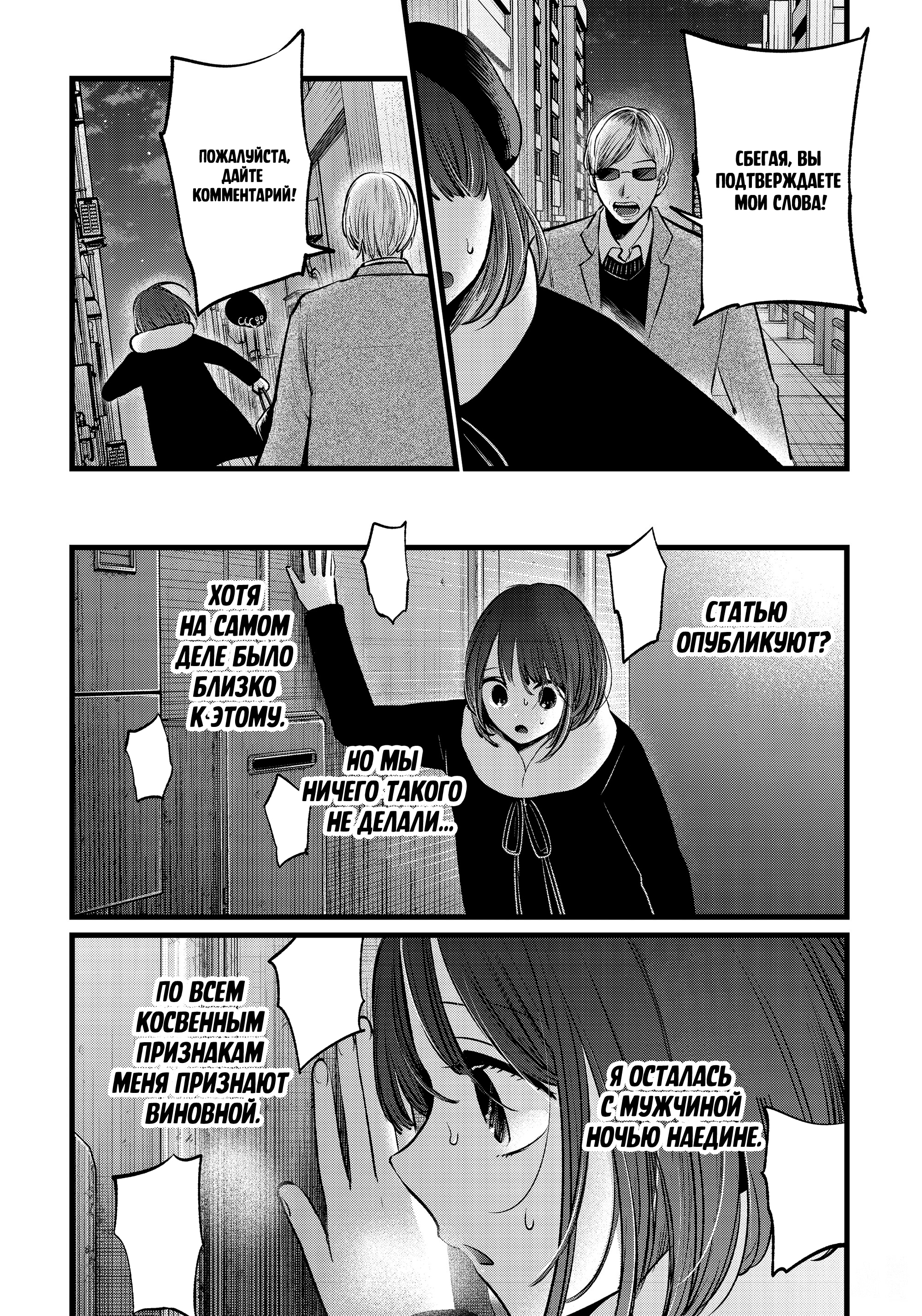 Read Звёздное Дитя Manga Online