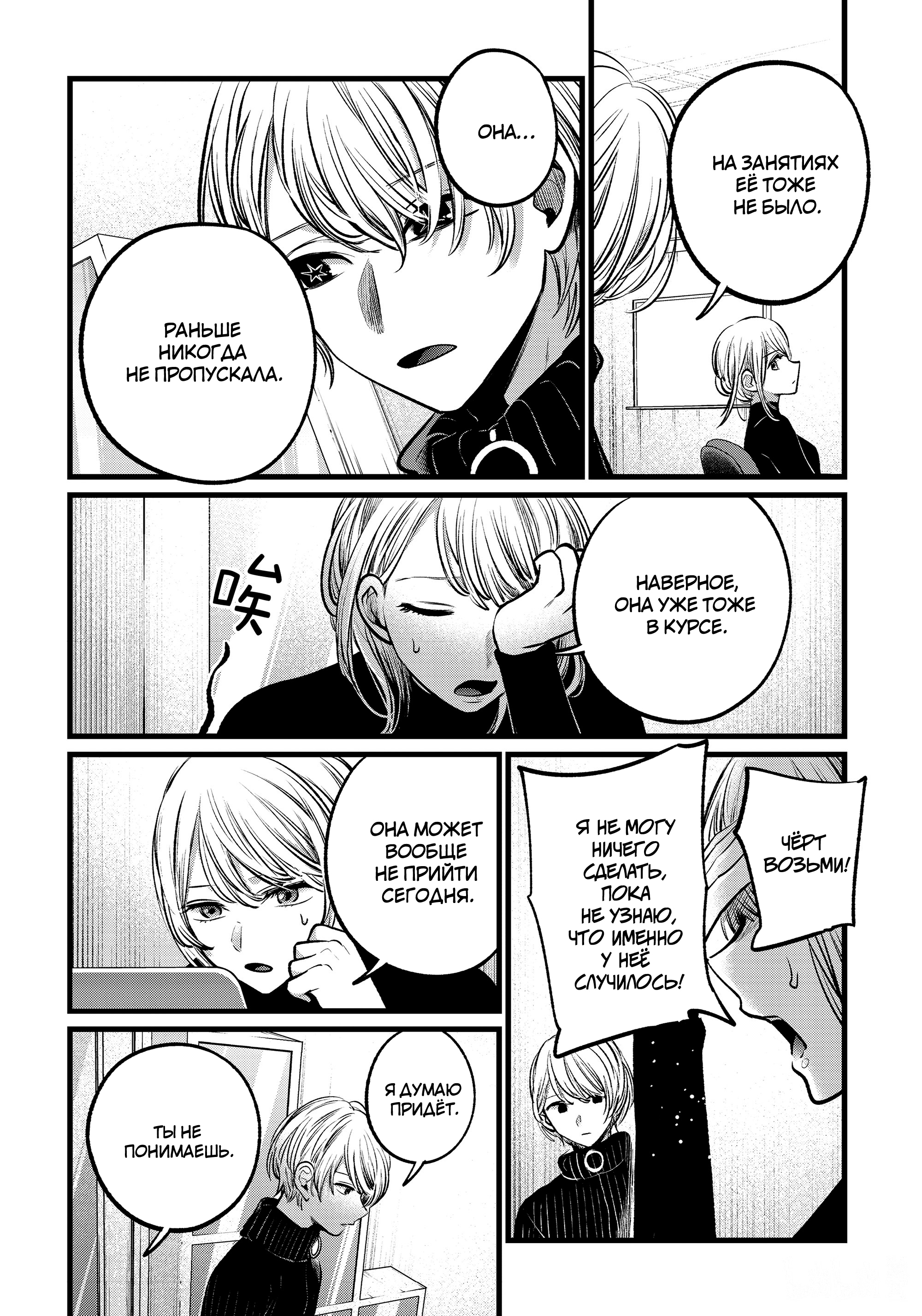 Read Звёздное Дитя Manga Online