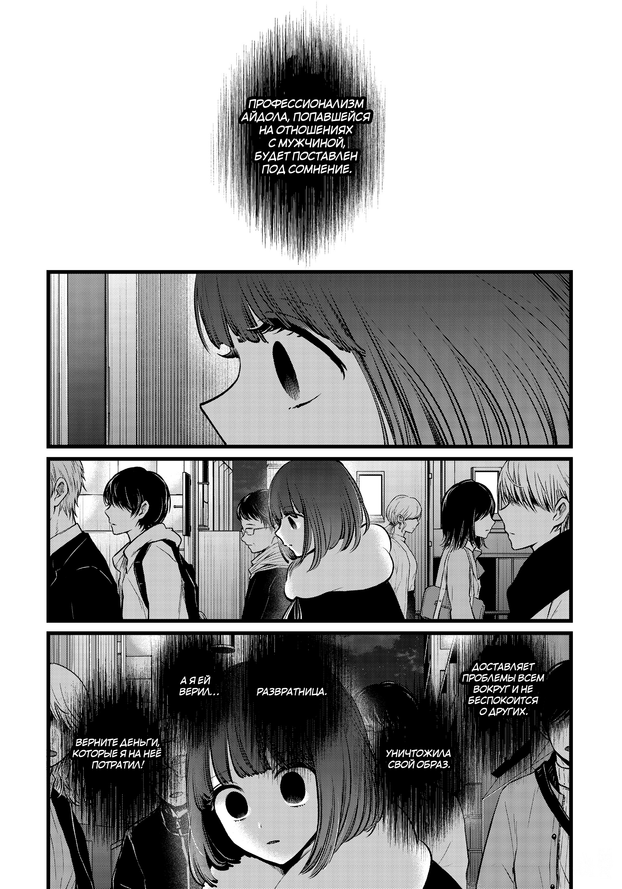 Read Звёздное Дитя Manga Online