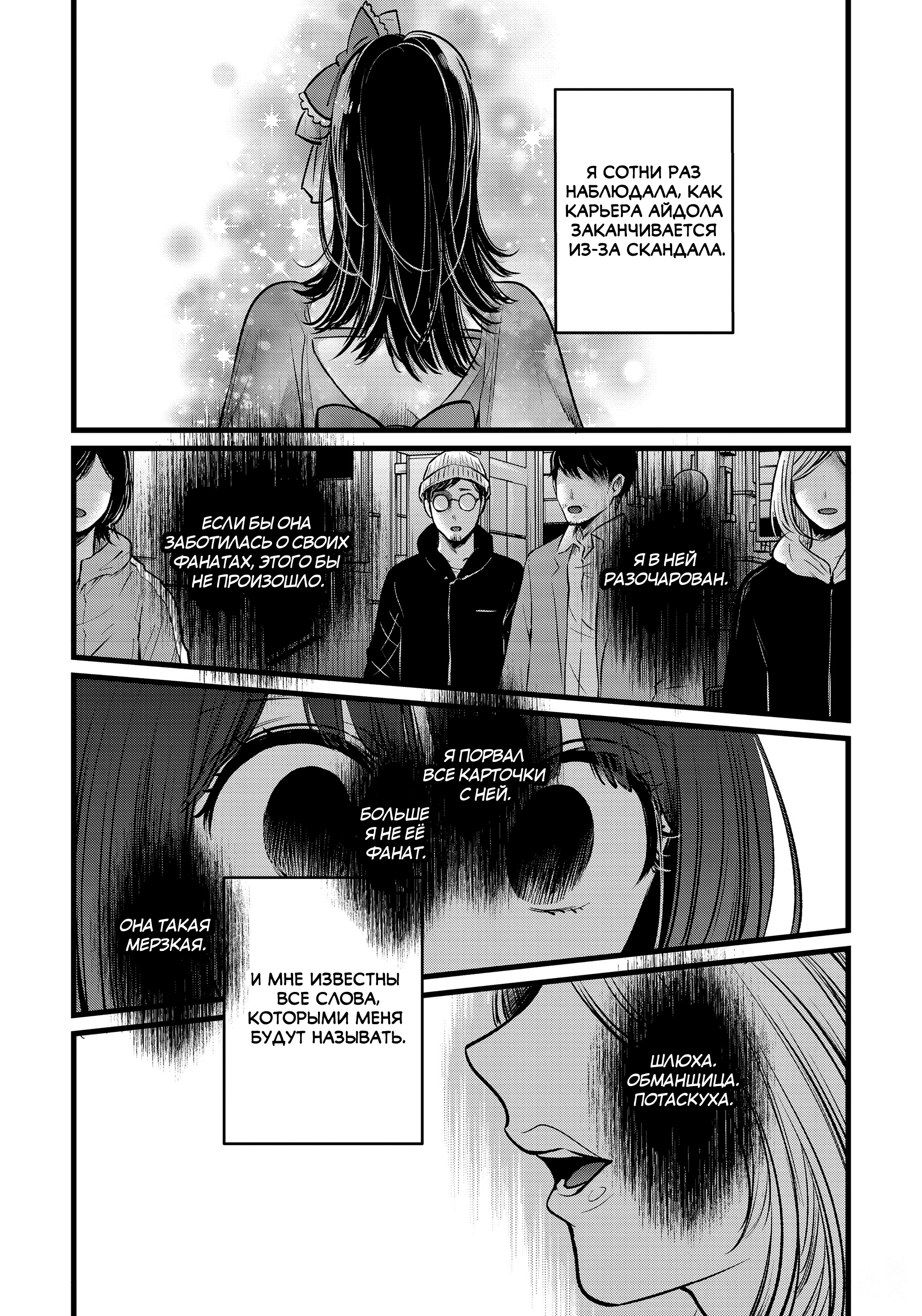 Read Звёздное Дитя Manga Online