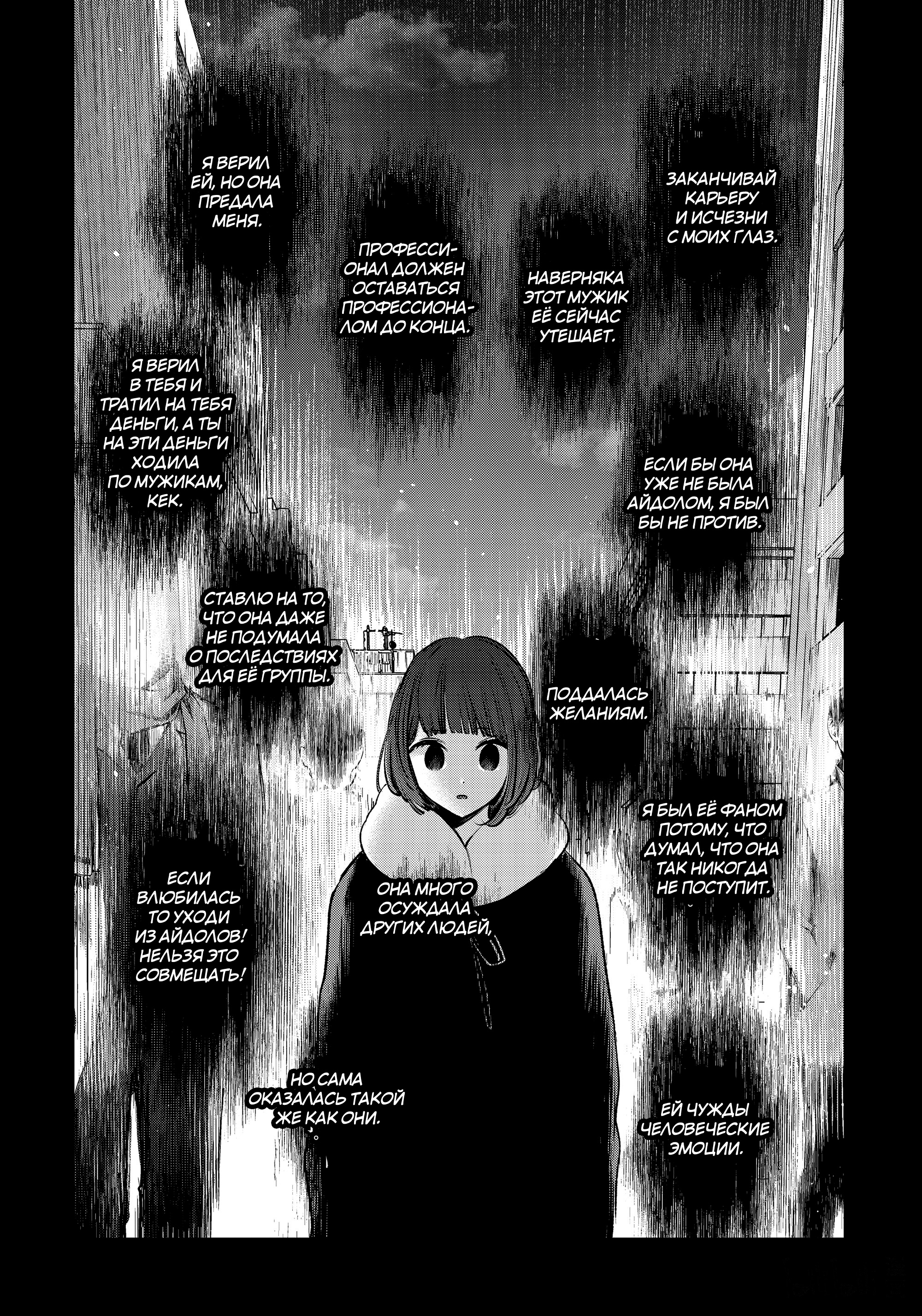 Read Звёздное Дитя Manga Online