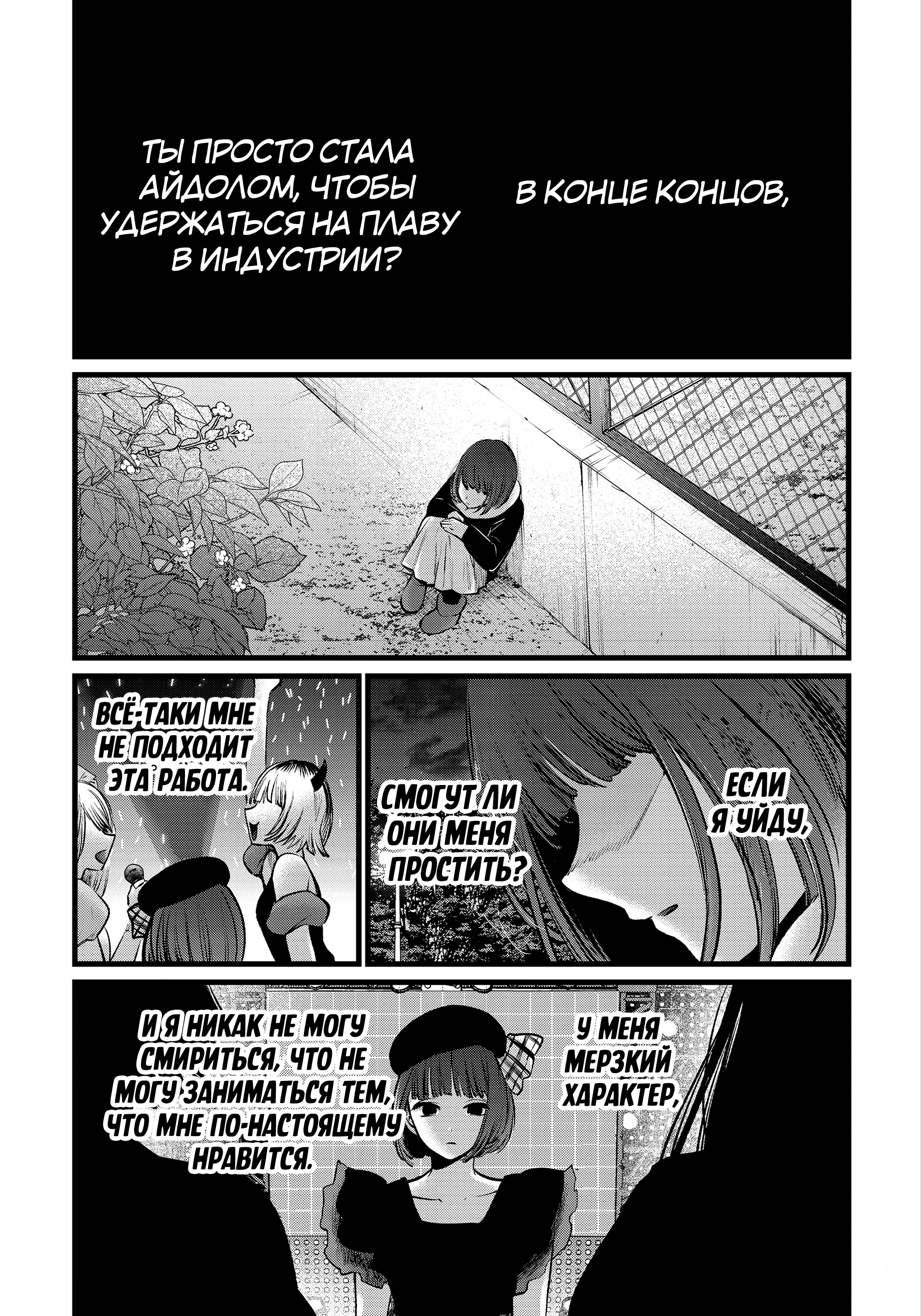 Read Звёздное Дитя Manga Online