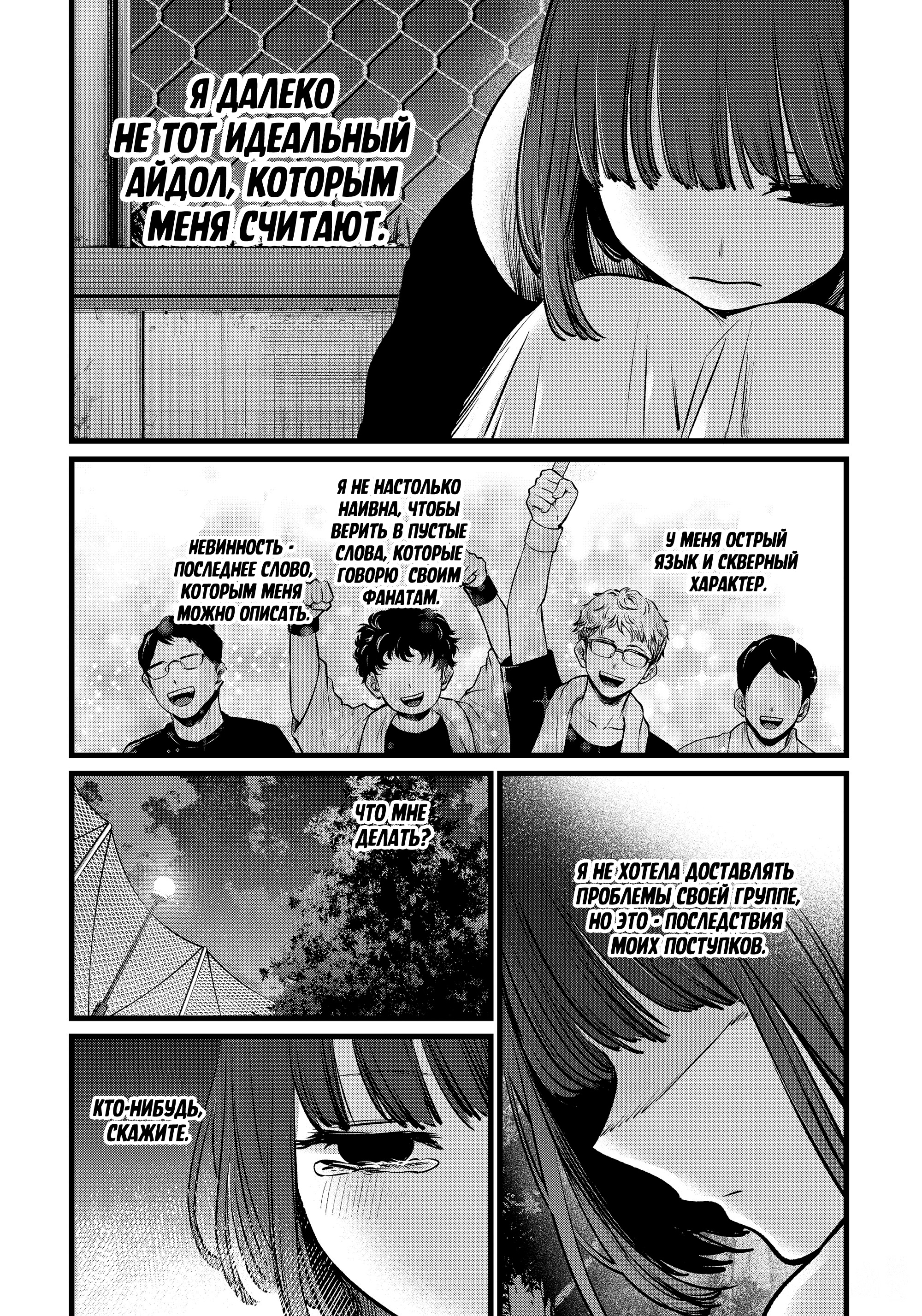 Read Звёздное Дитя Manga Online