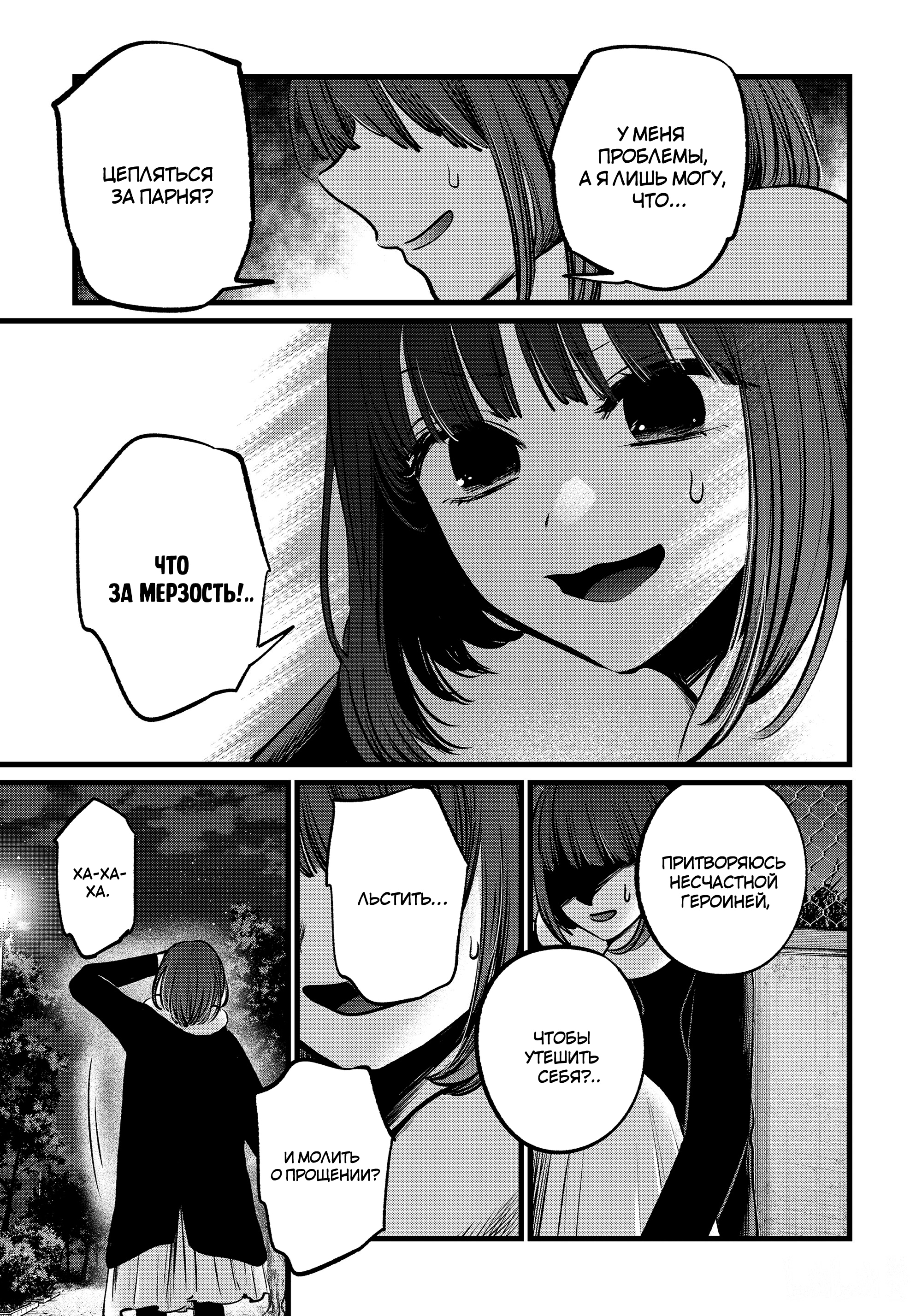 Read Звёздное Дитя Manga Online