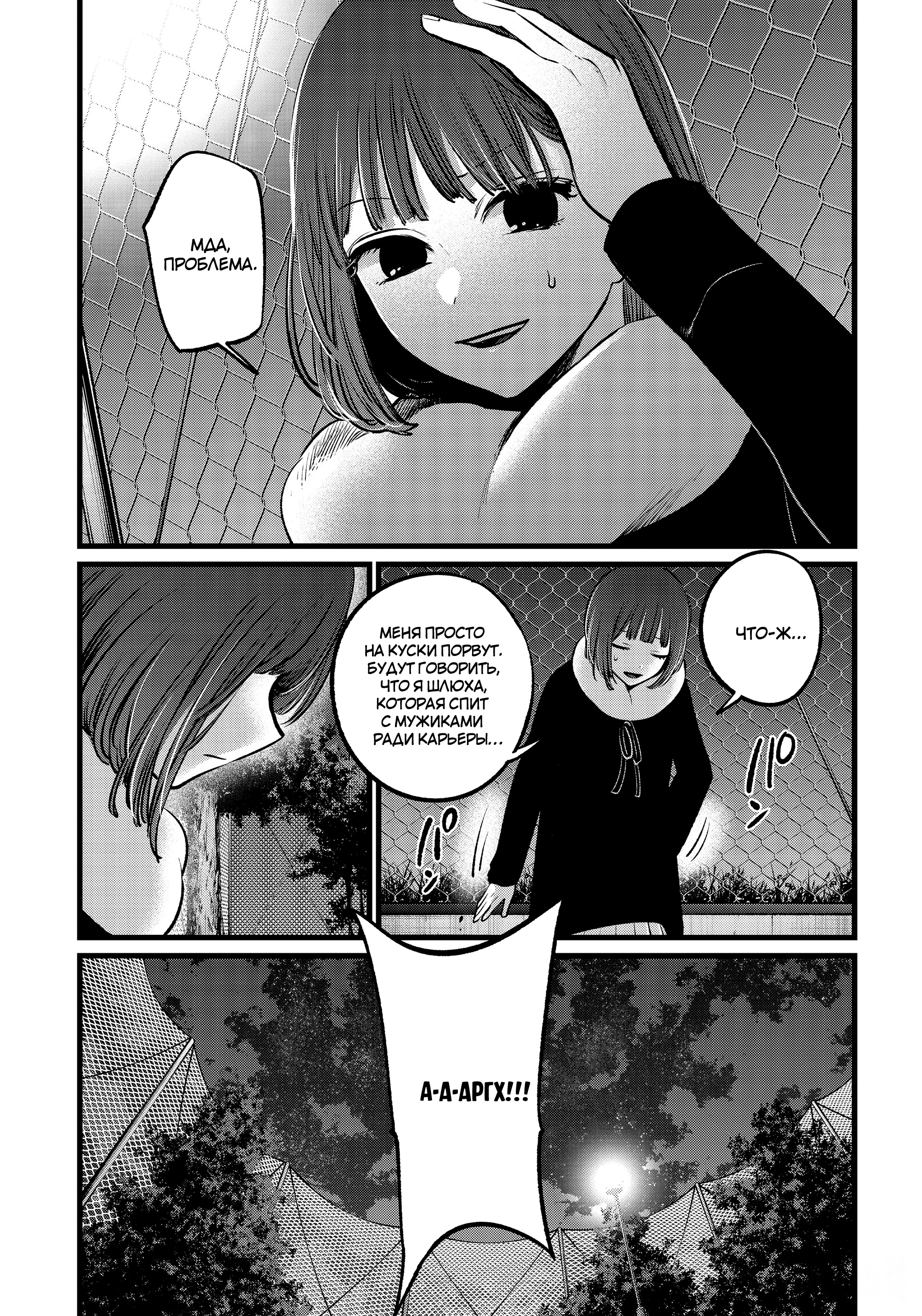 Read Звёздное Дитя Manga Online