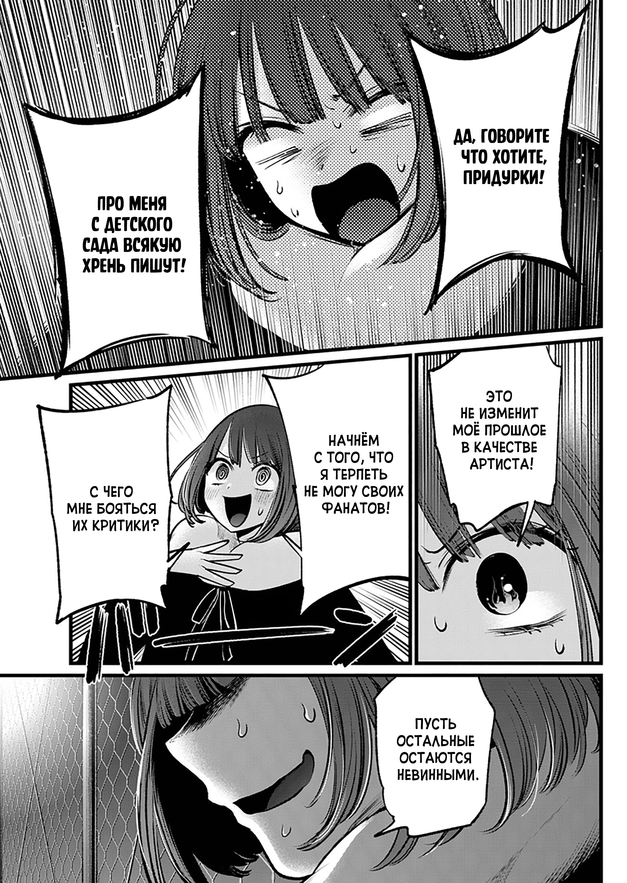 Read Звёздное Дитя Manga Online