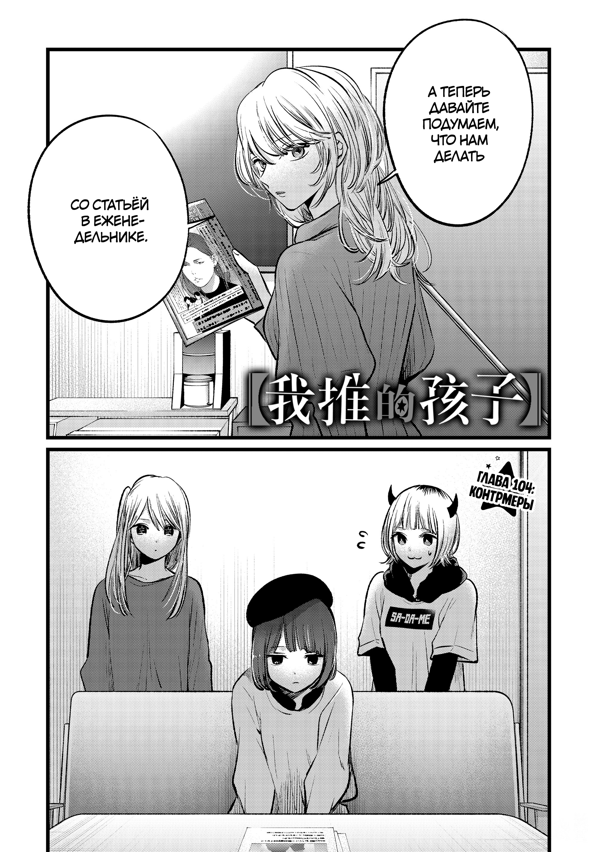 Read Звёздное Дитя Manga Online