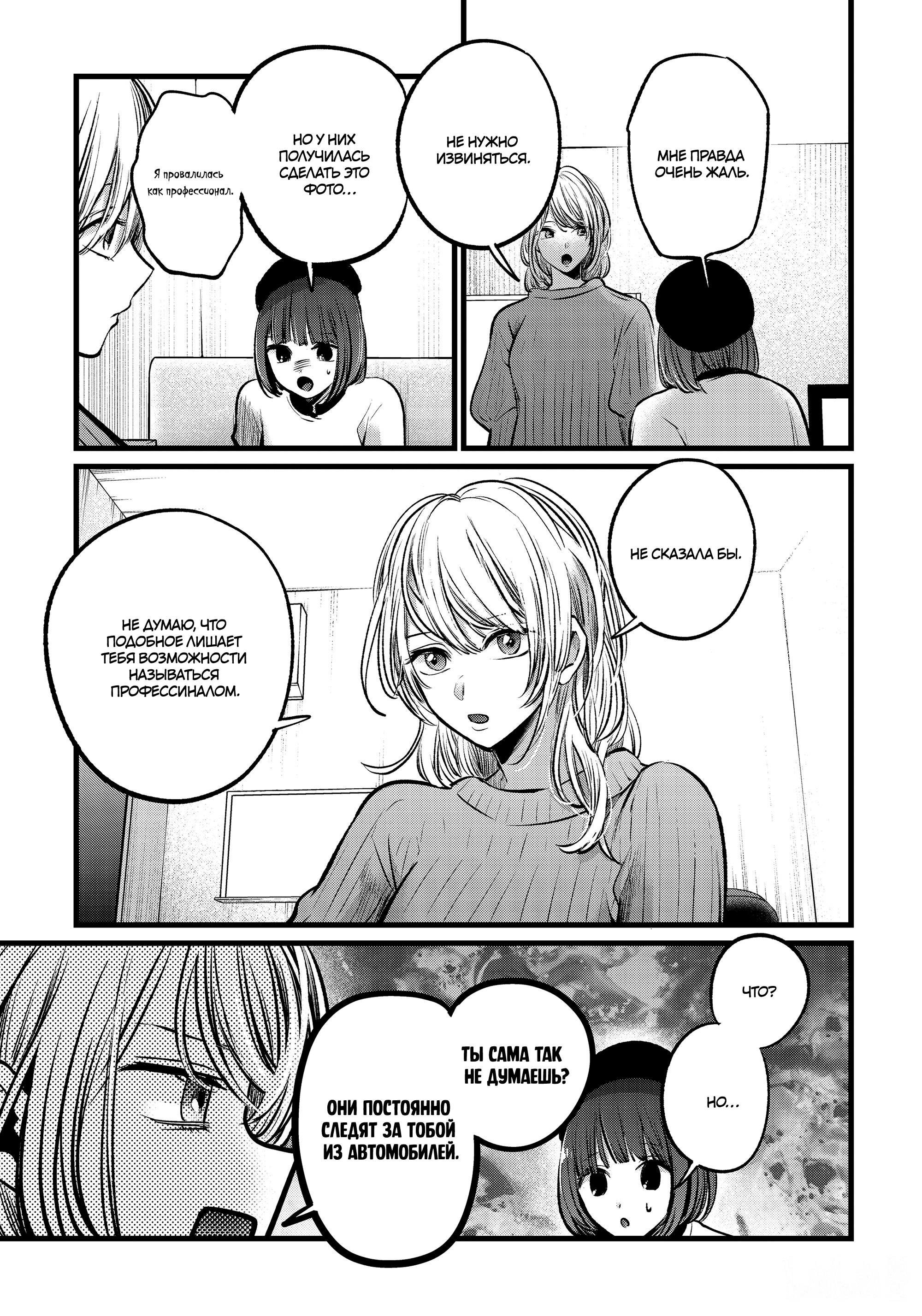 Read Звёздное Дитя Manga Online