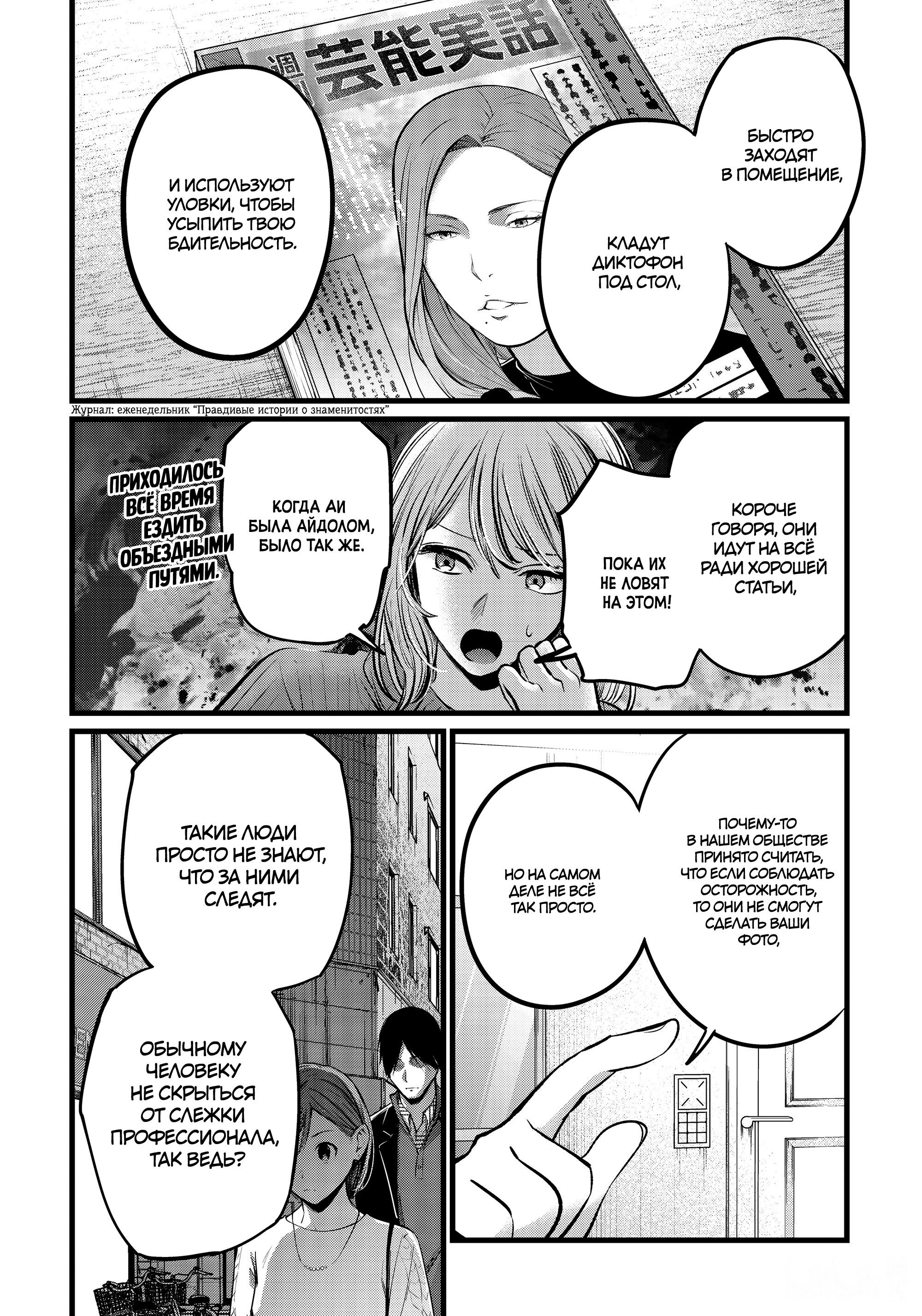 Read Звёздное Дитя Manga Online