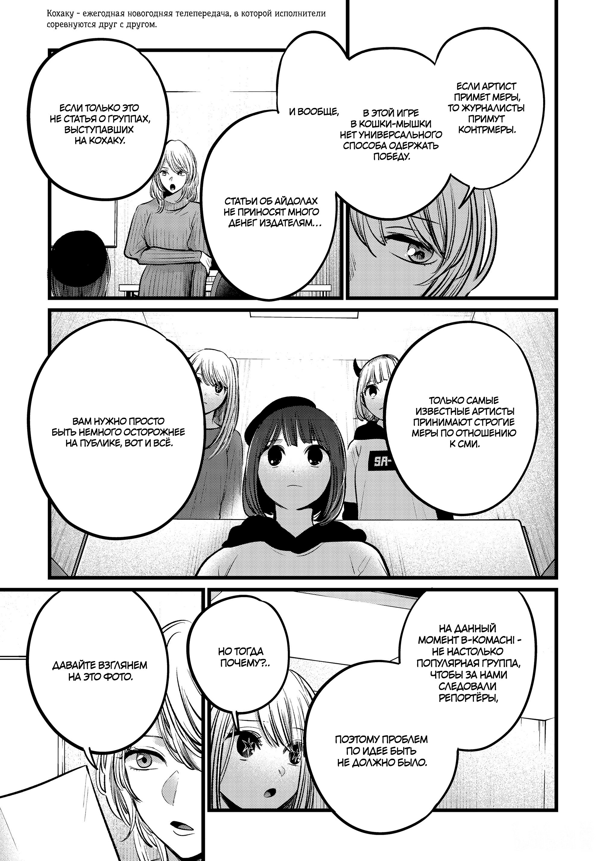 Read Звёздное Дитя Manga Online