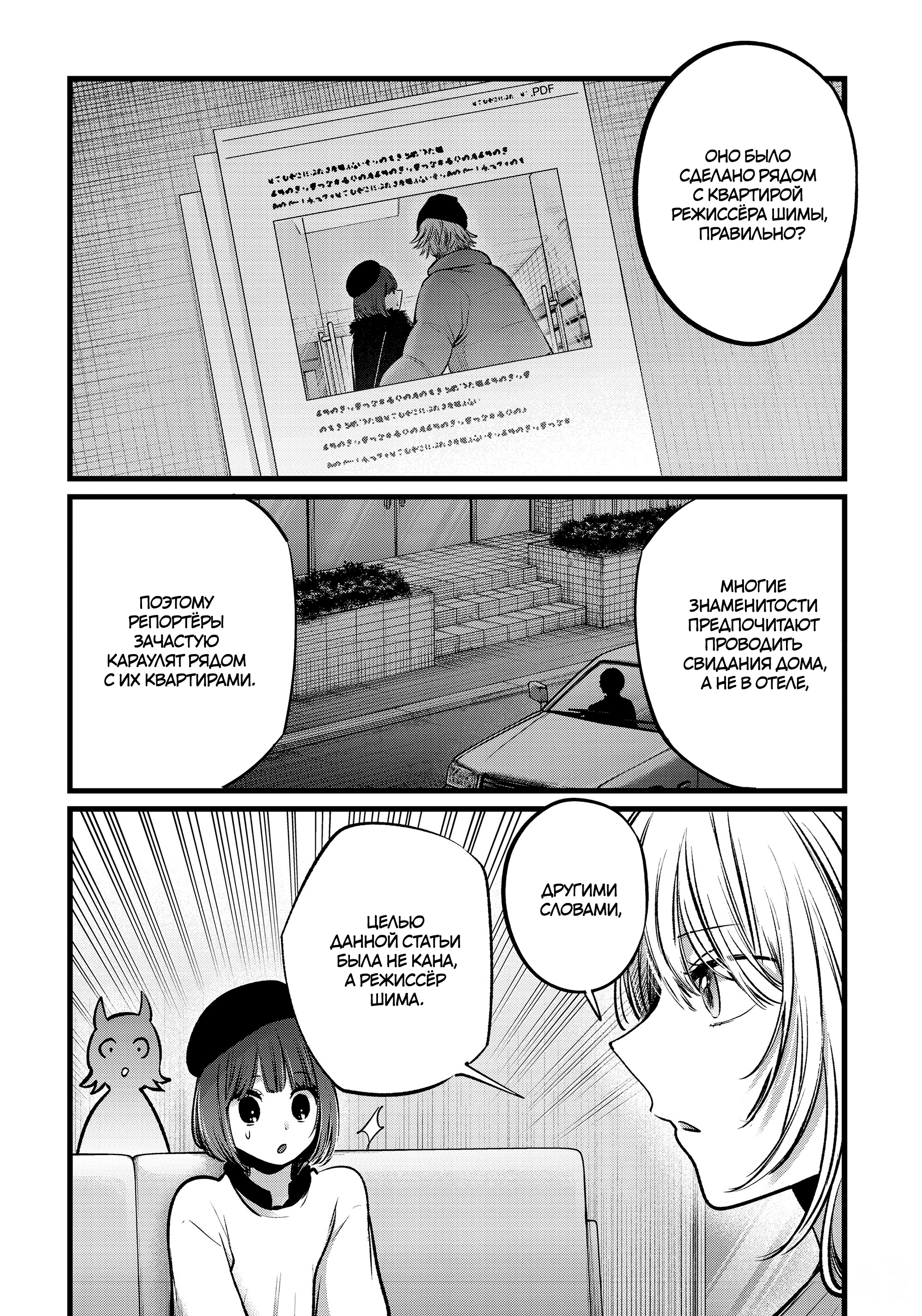 Read Звёздное Дитя Manga Online